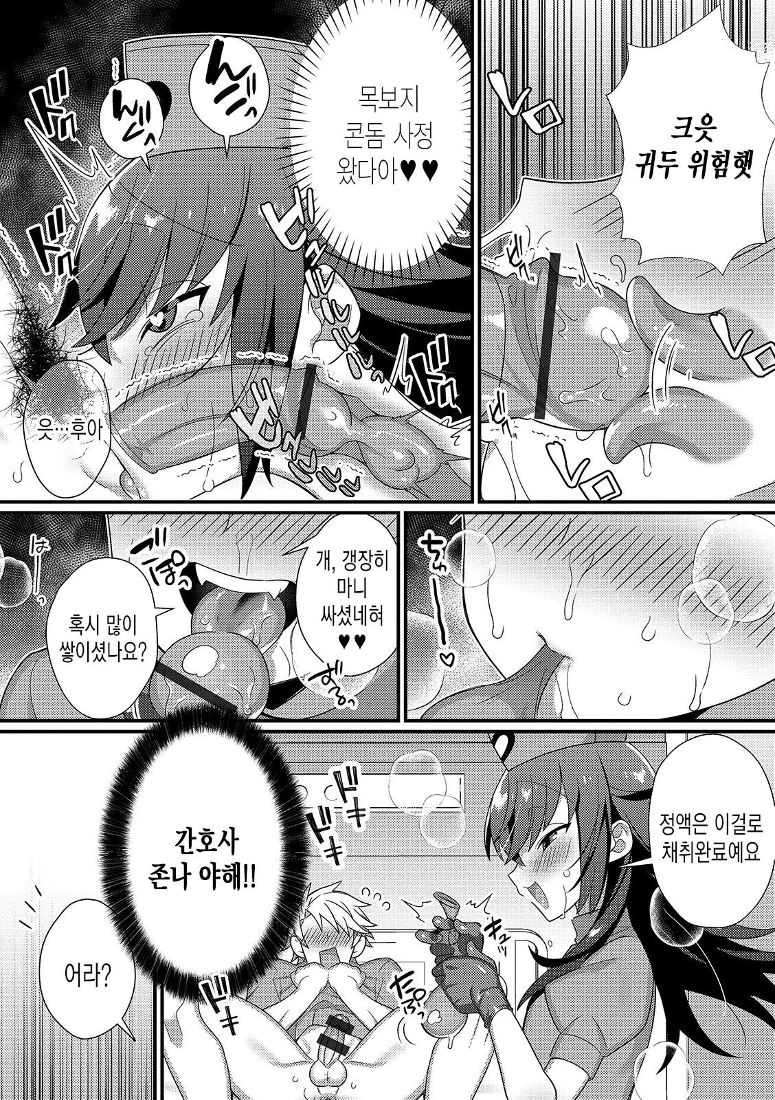 웹툰 이미지 6