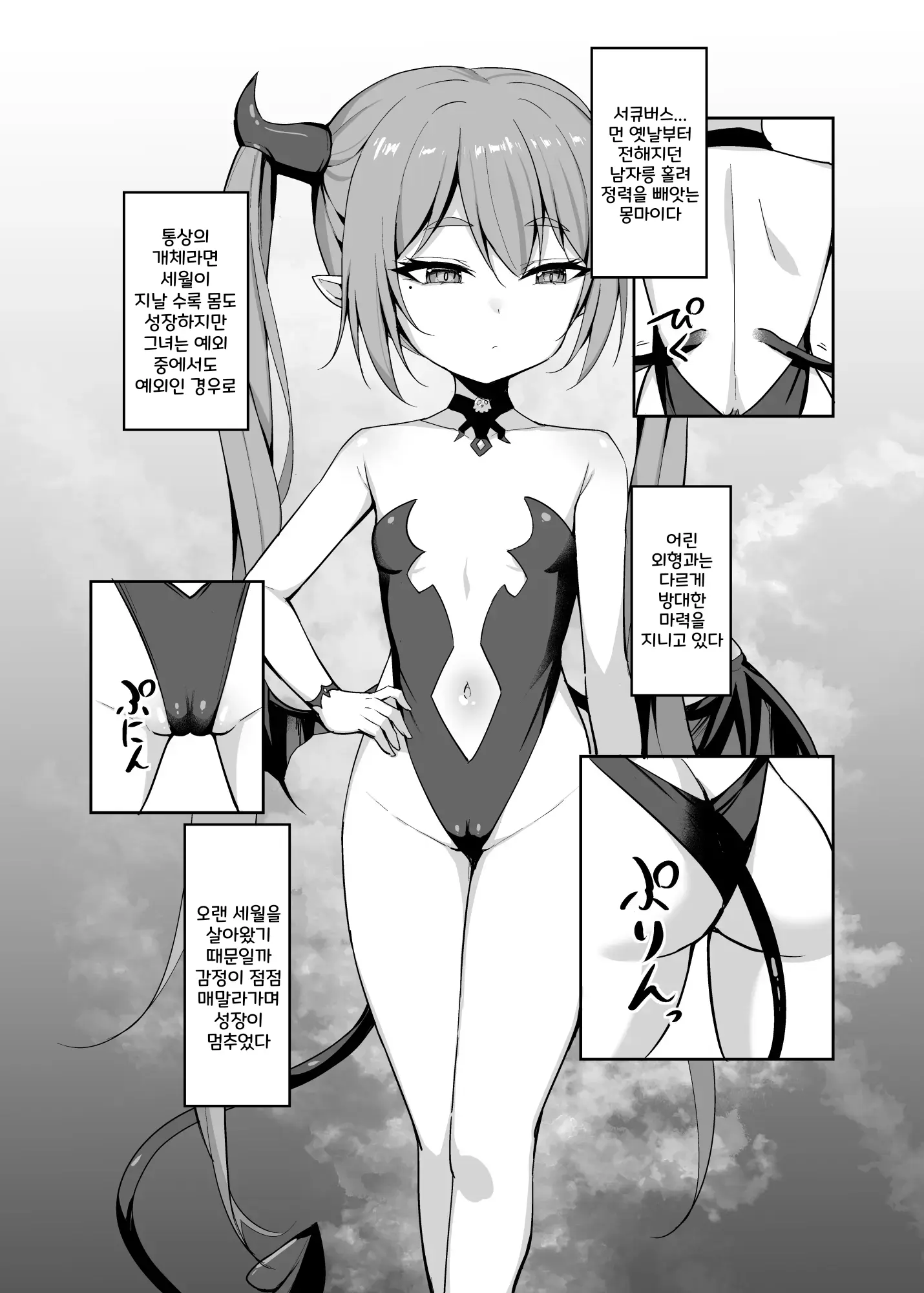 웹툰 이미지 4