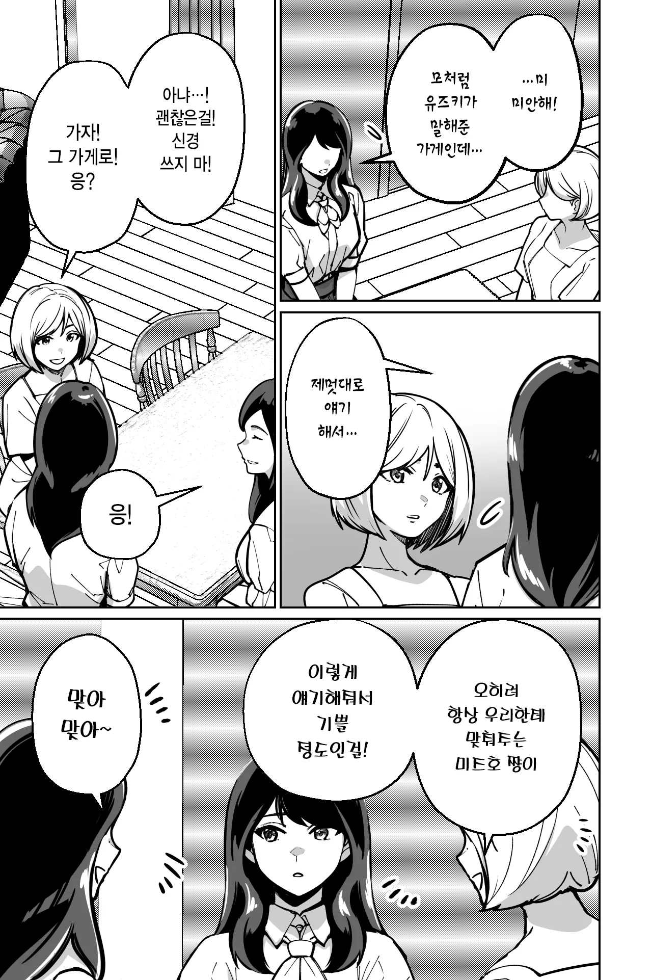 웹툰 이미지 37