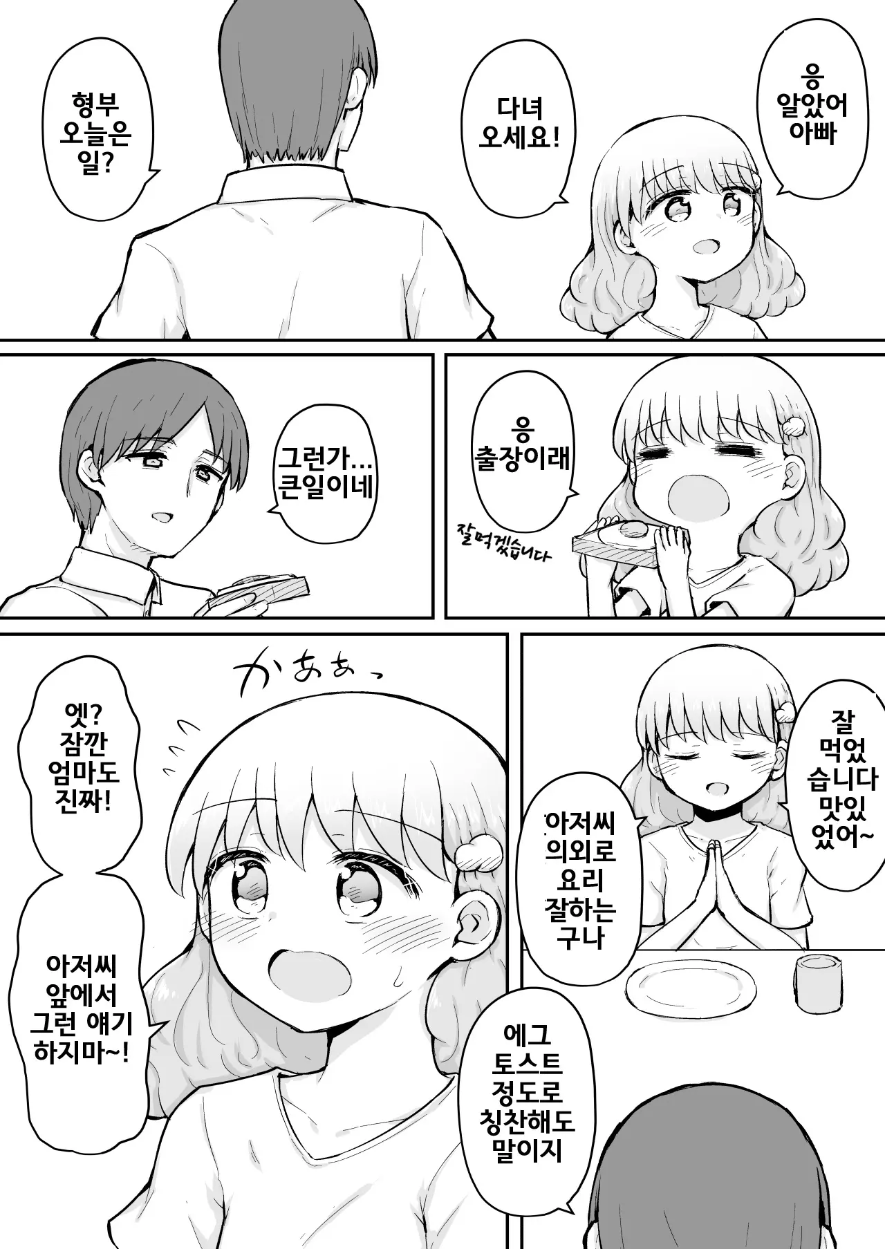 웹툰 이미지 54