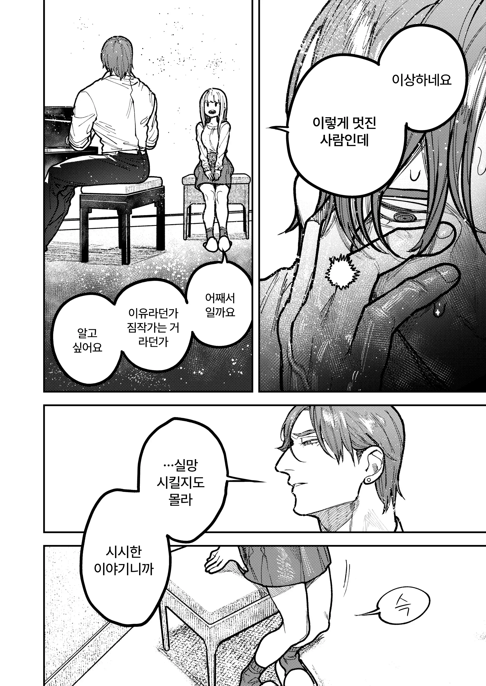 웹툰 이미지 81