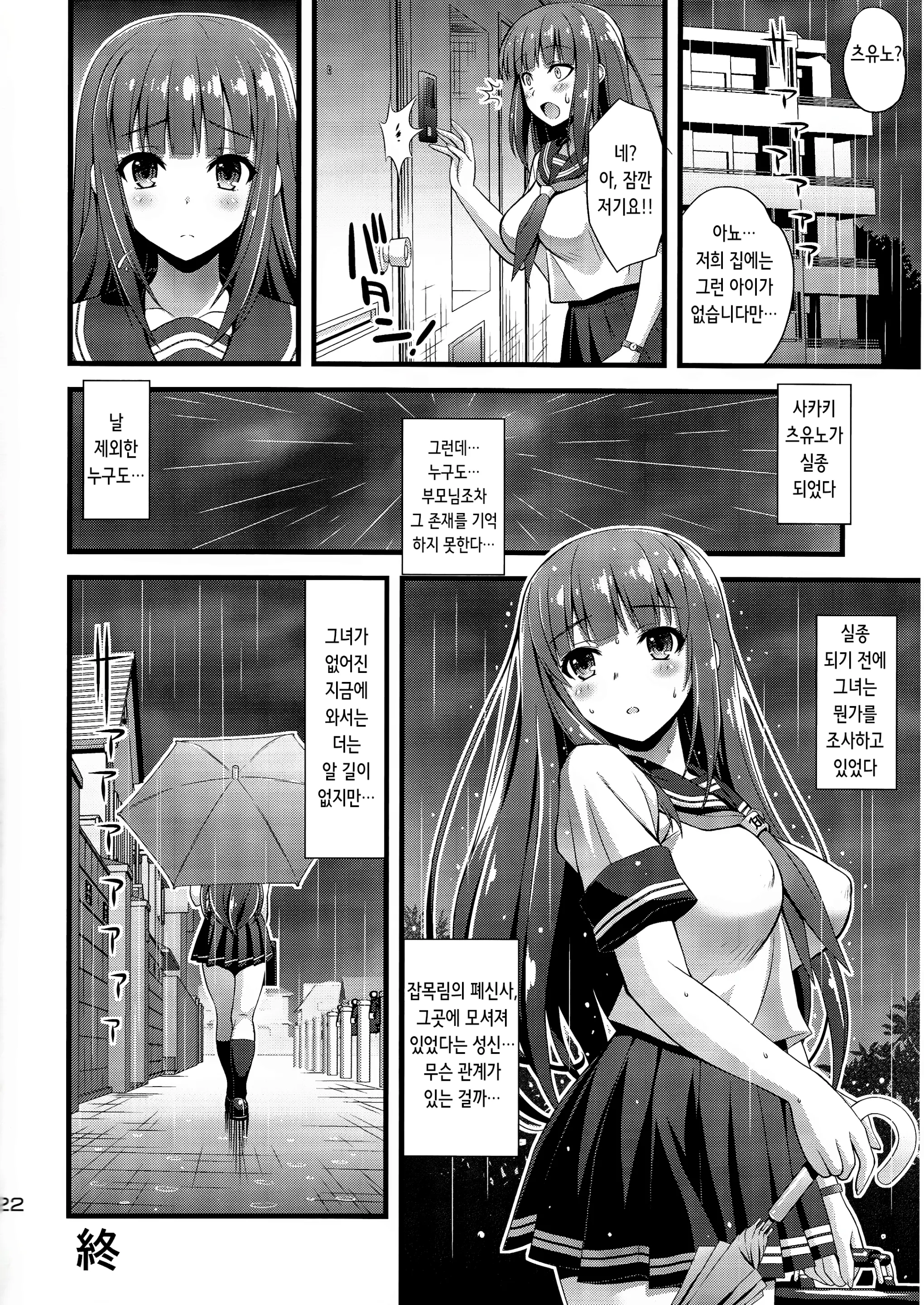 웹툰 이미지 20