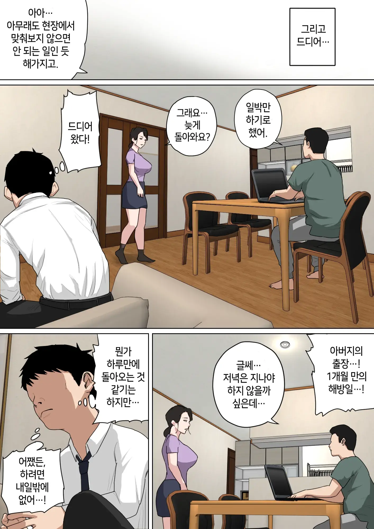 웹툰 이미지 15
