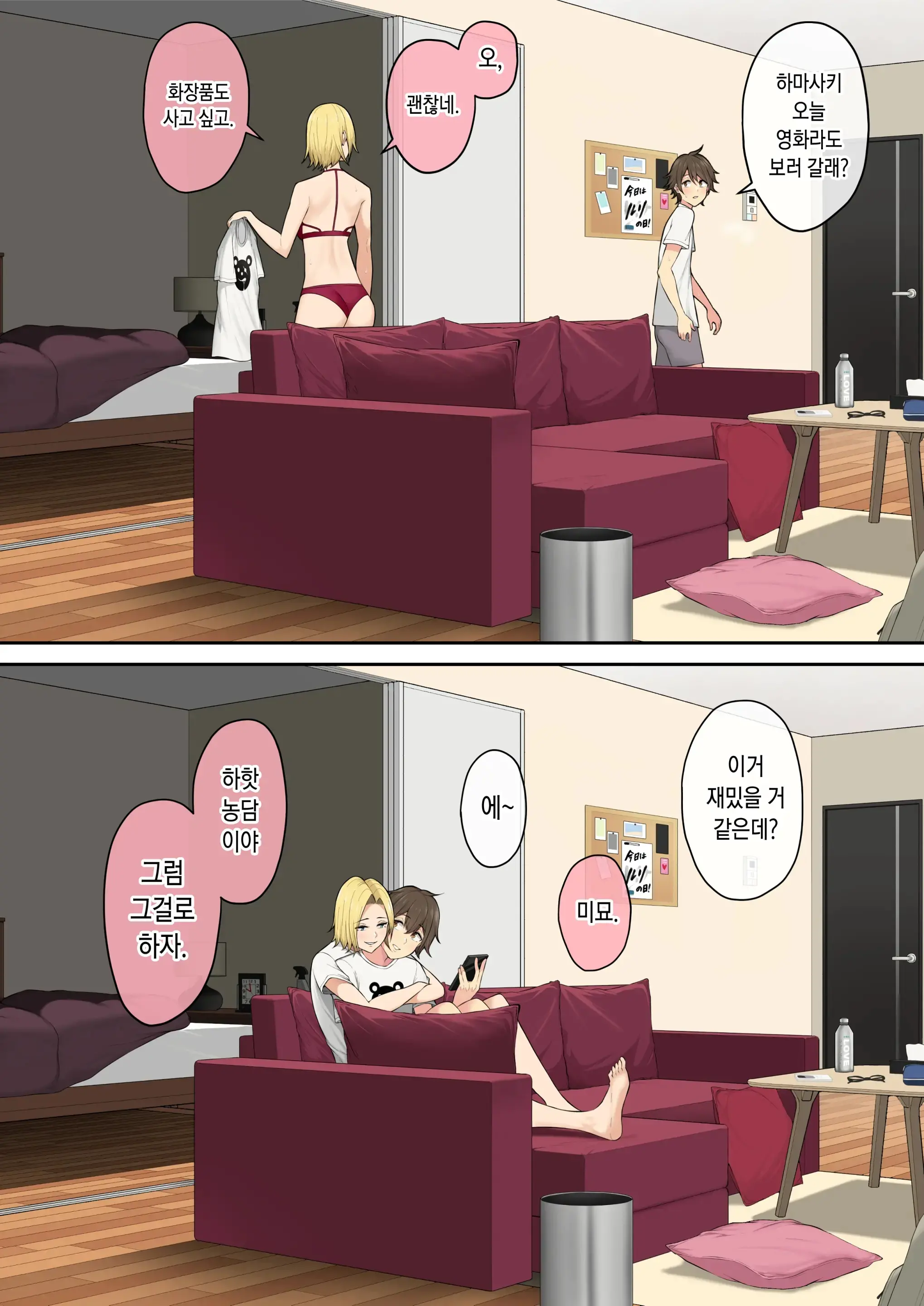 웹툰 이미지 78