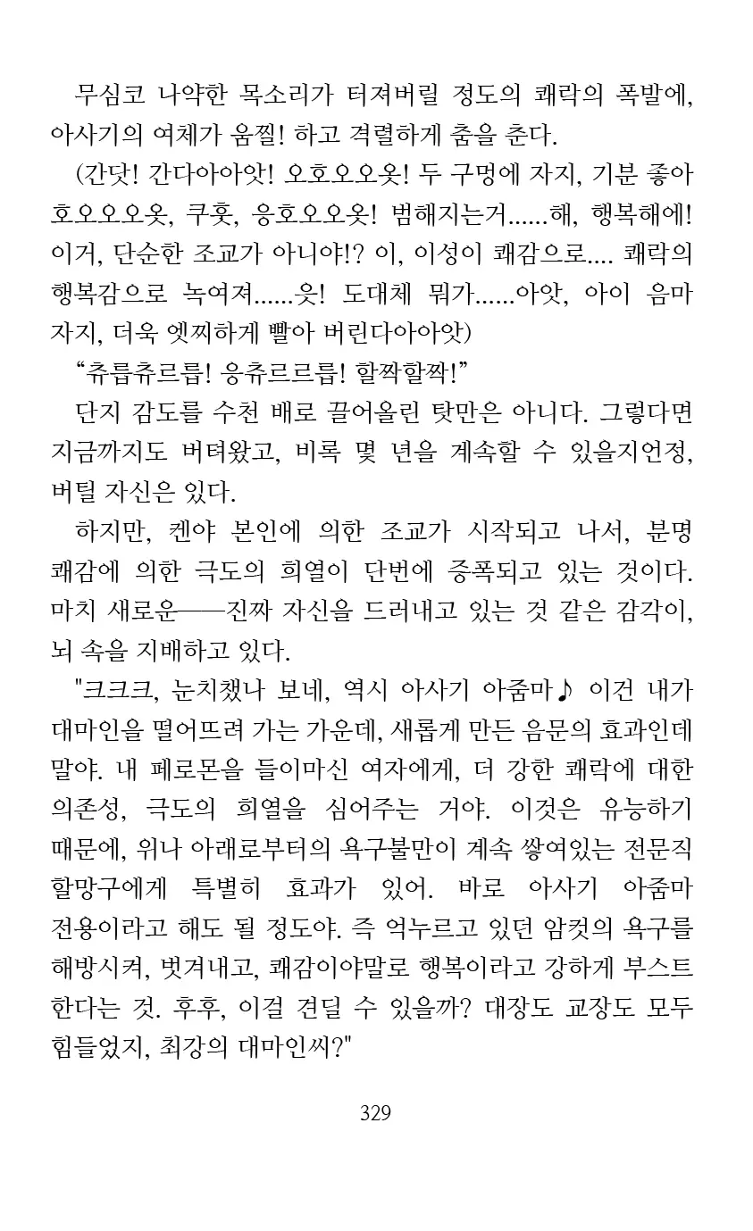 웹툰 이미지 330