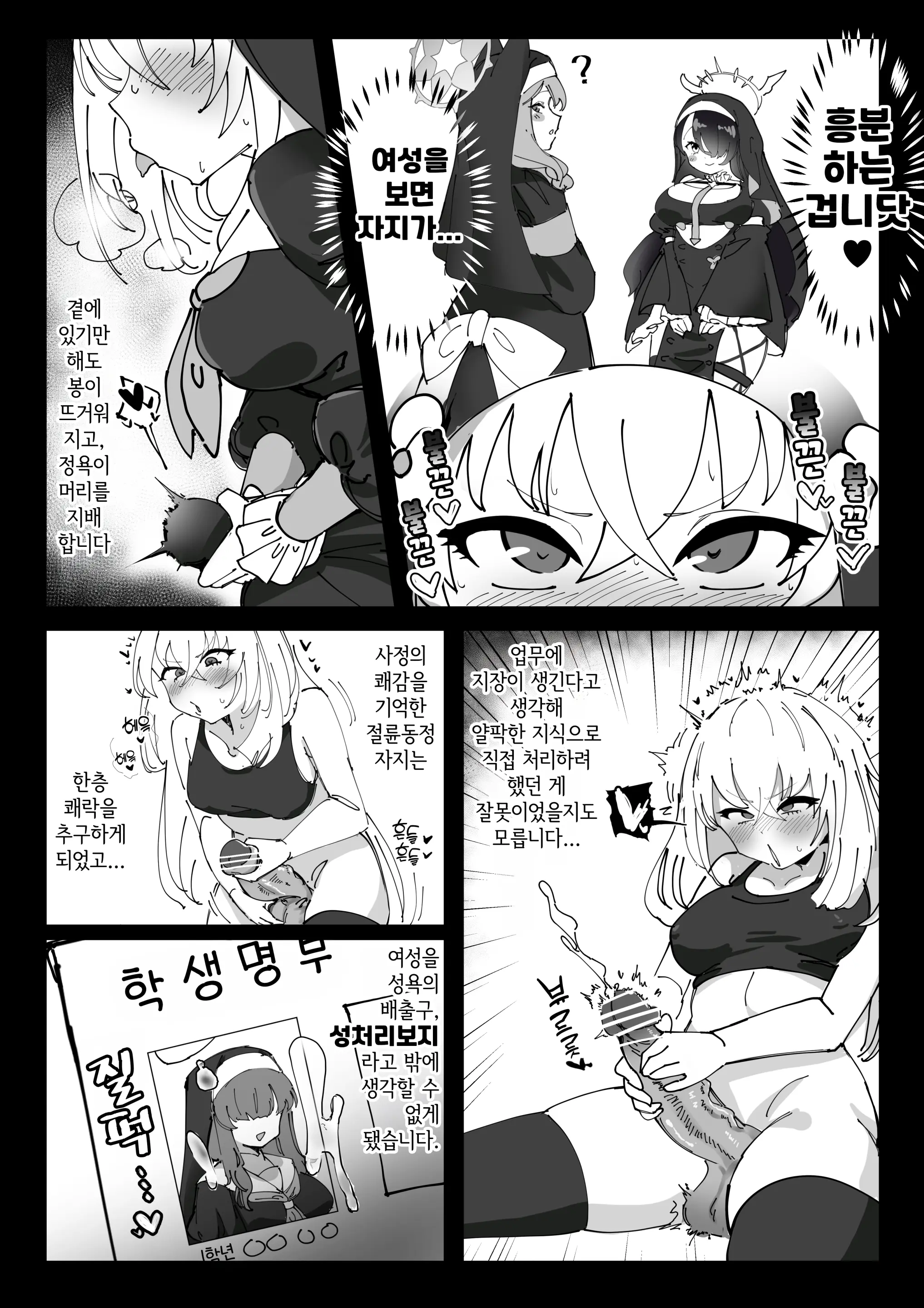 웹툰 이미지 2