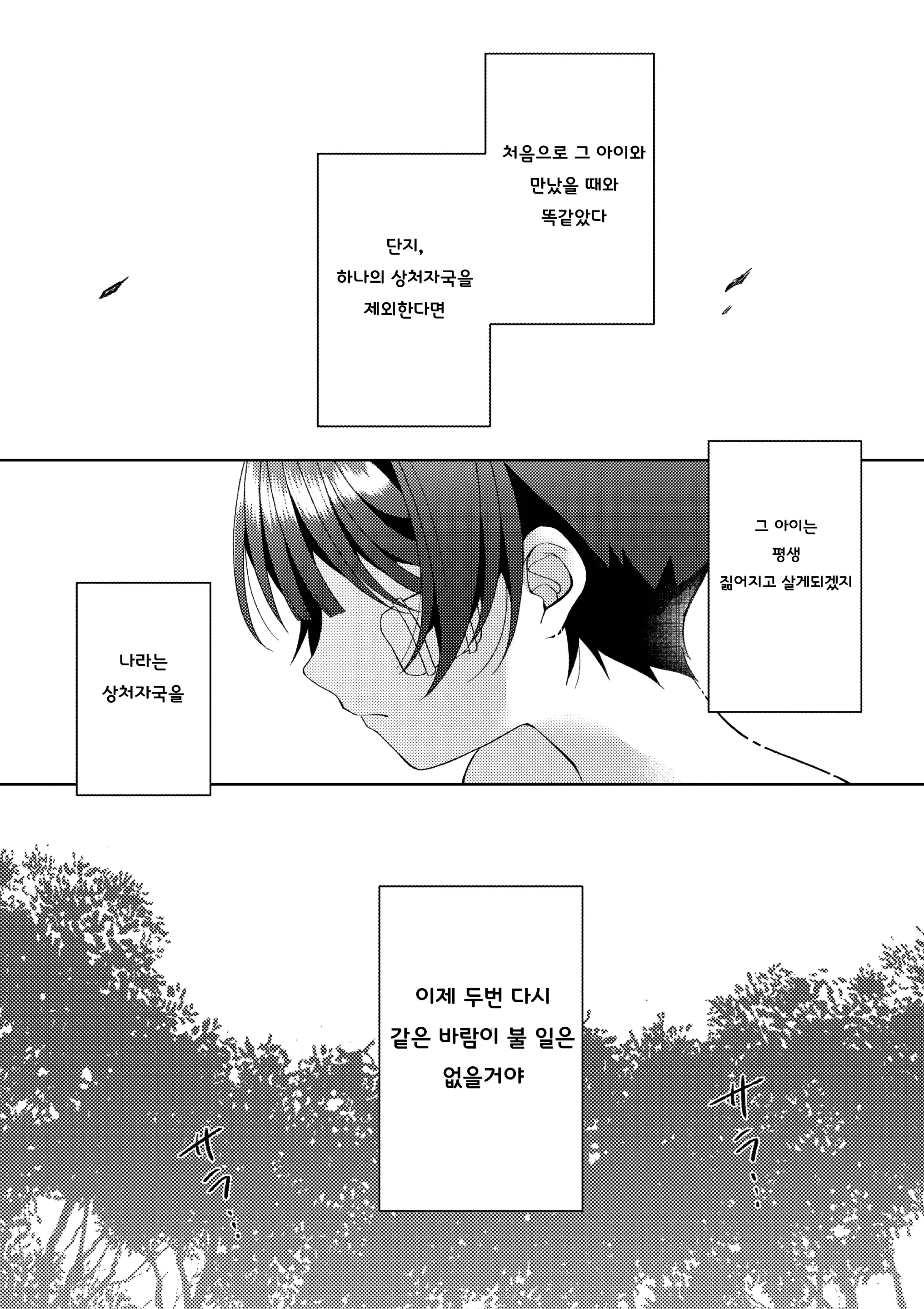 웹툰 이미지 76