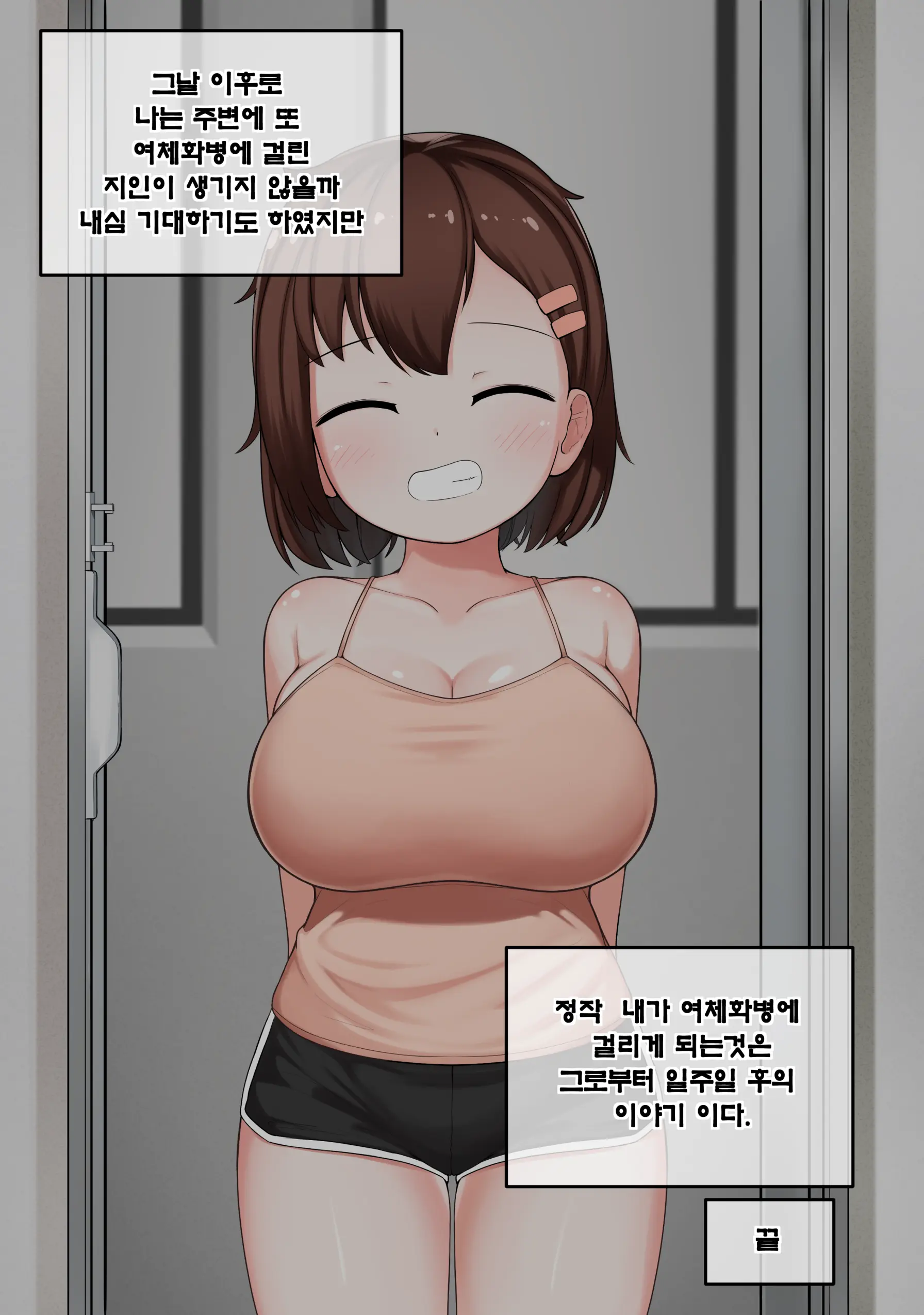 웹툰 이미지 77