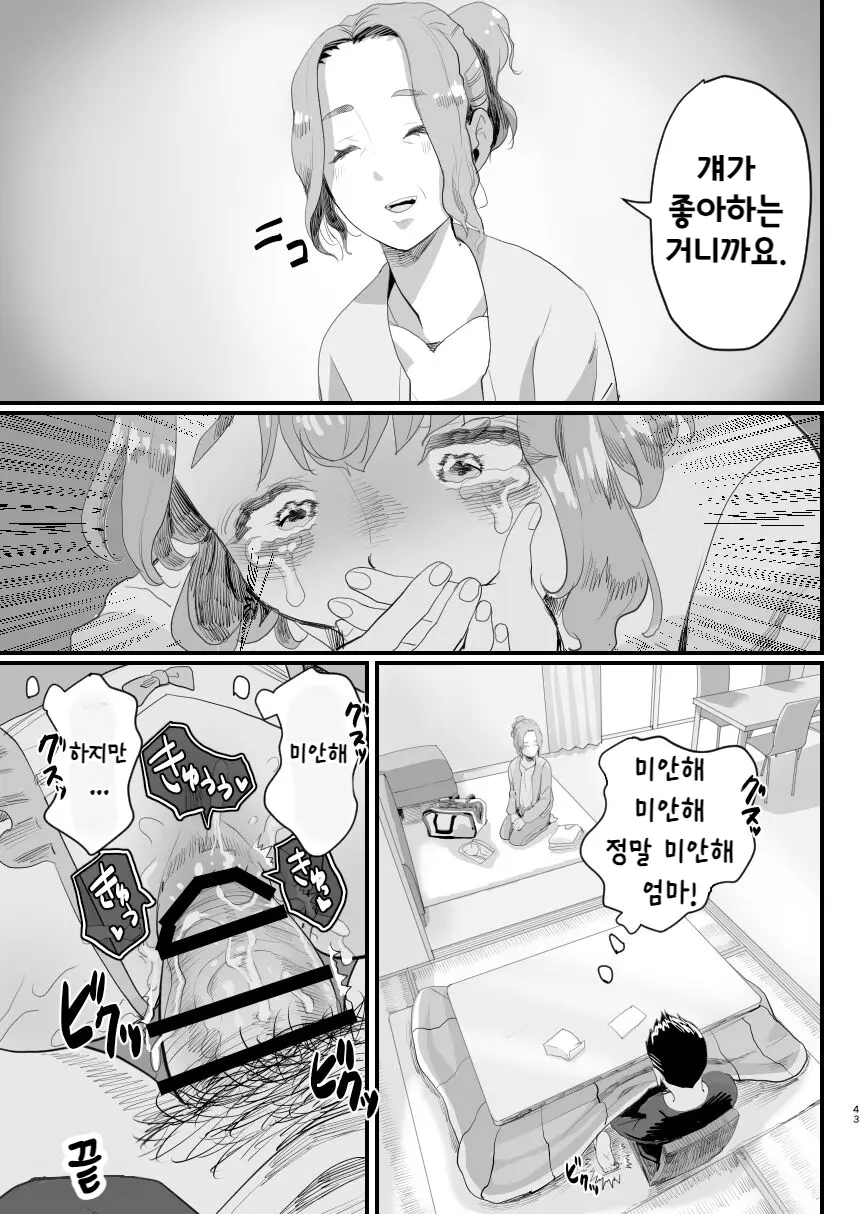 웹툰 이미지 41