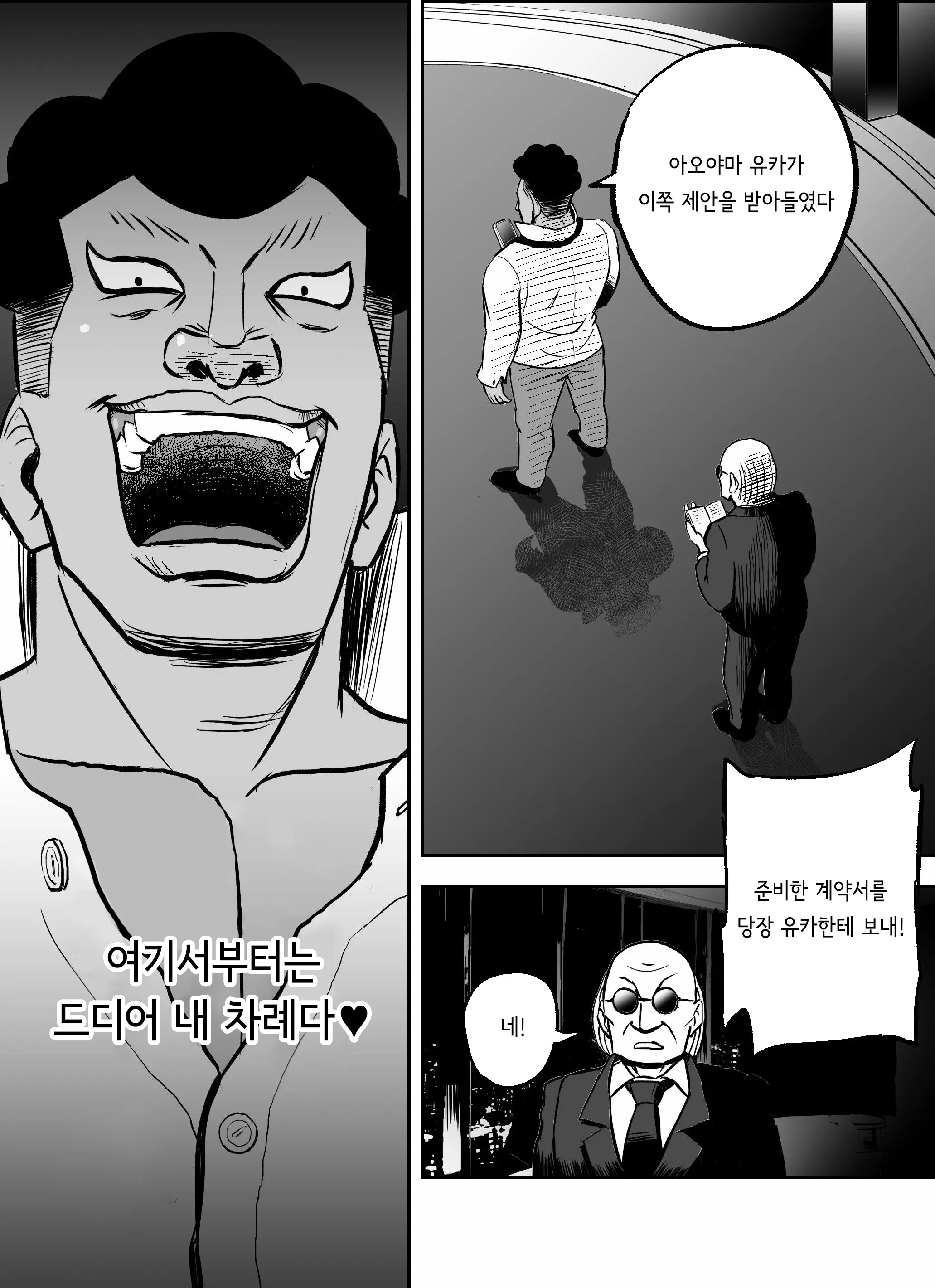 웹툰 이미지 187