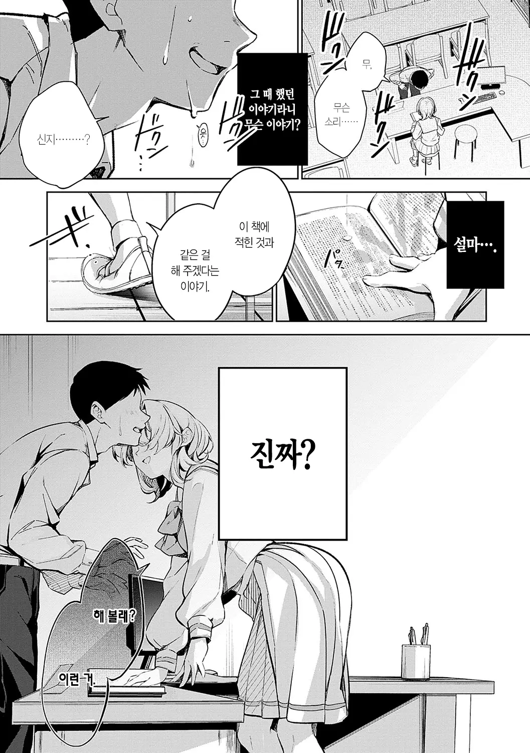 웹툰 이미지 17