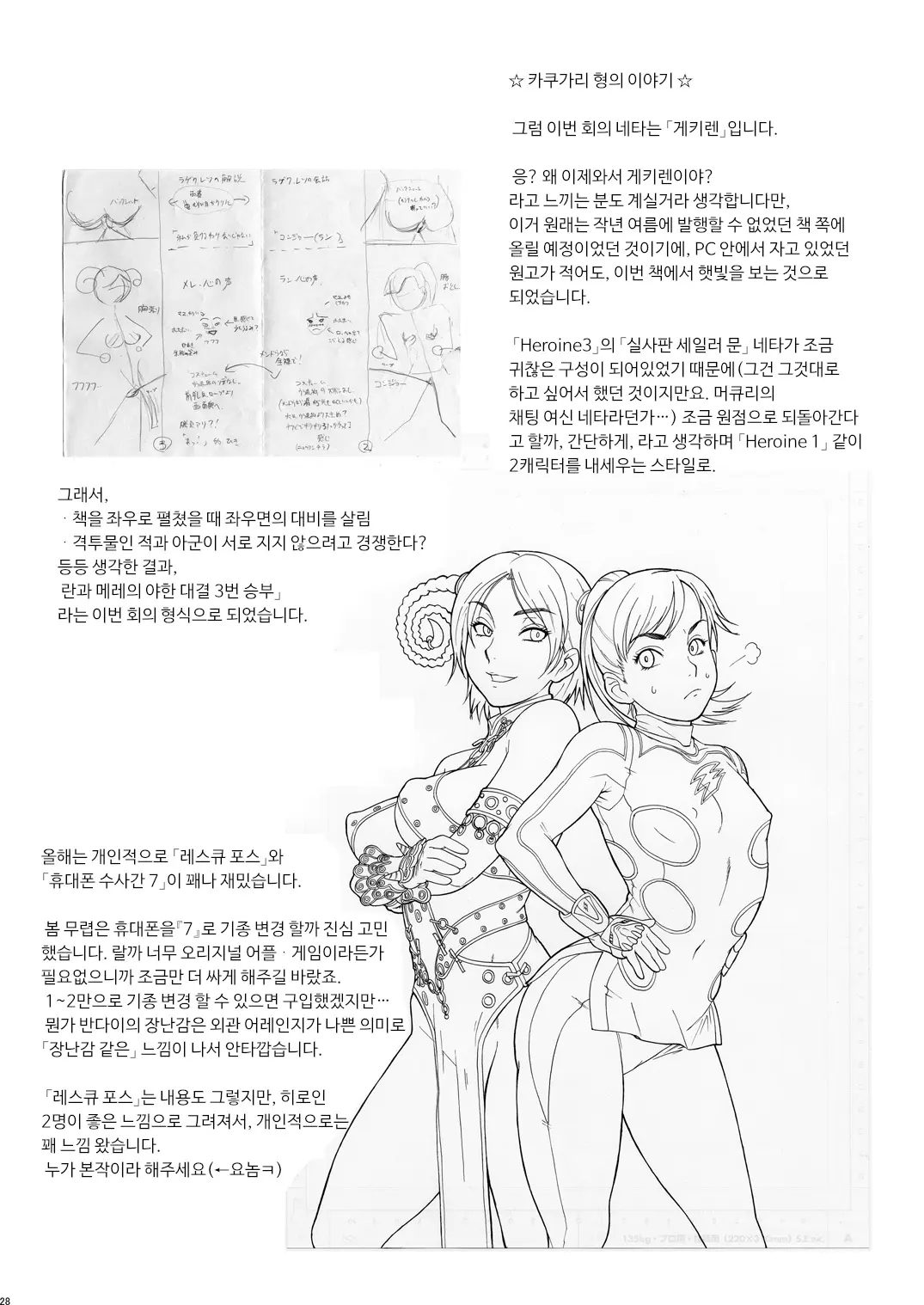 웹툰 이미지 26