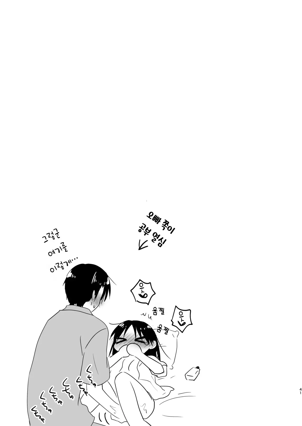 웹툰 이미지 43