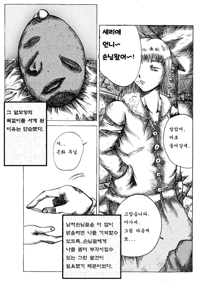 웹툰 이미지 2