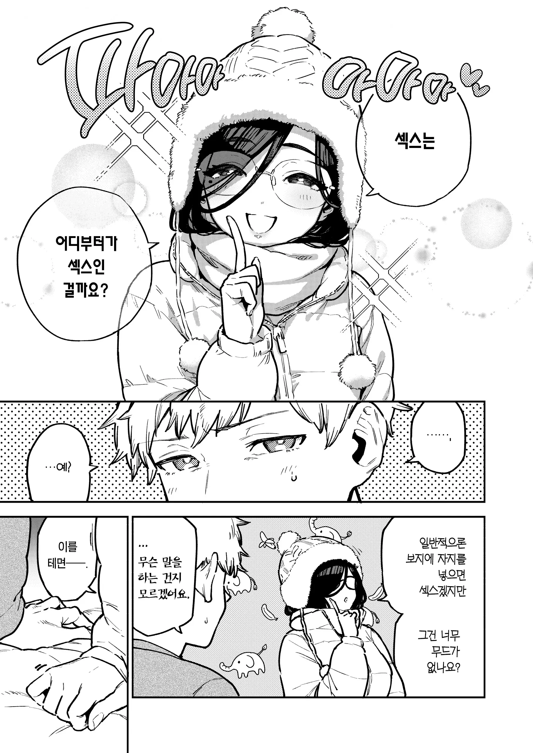웹툰 이미지 3