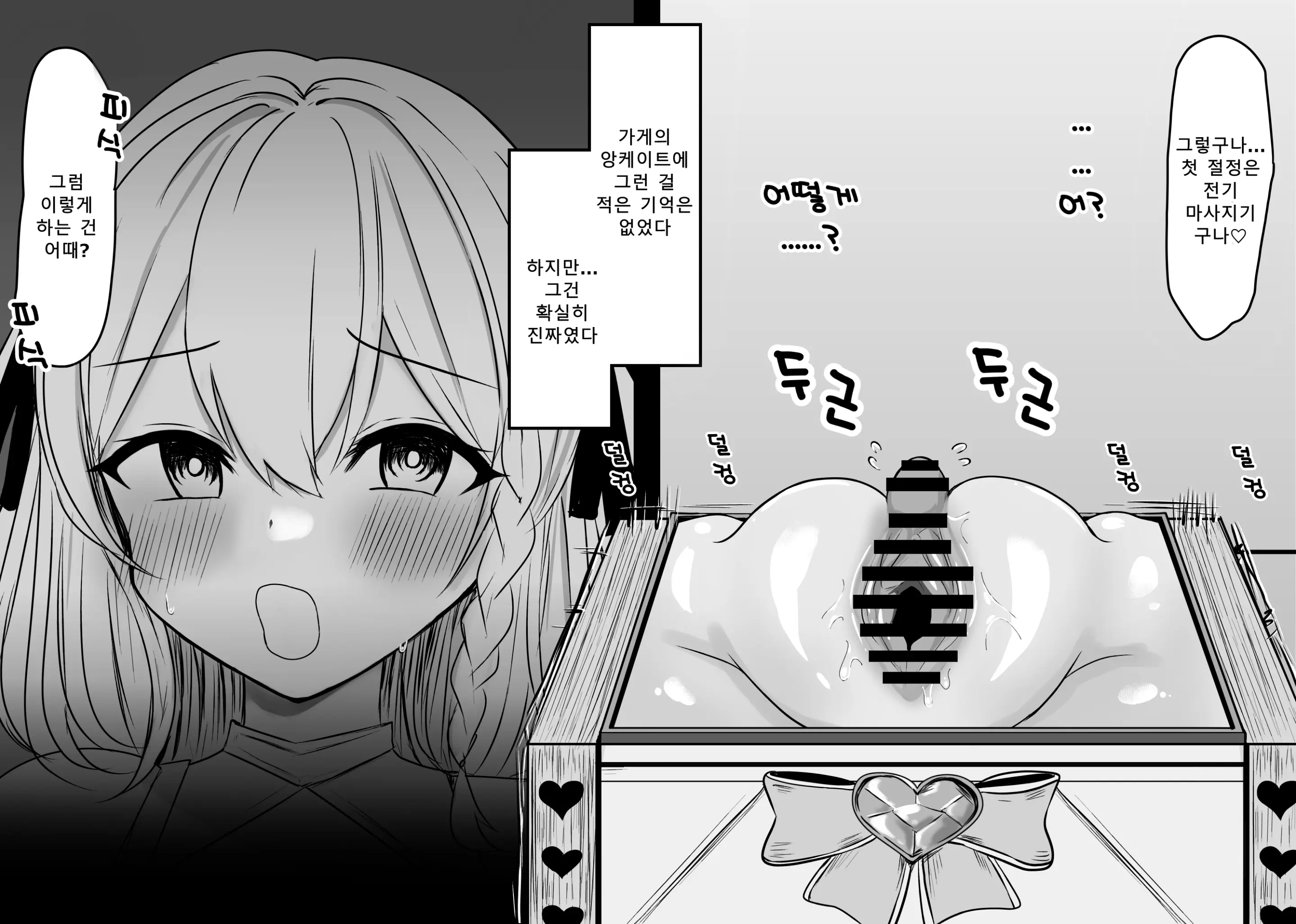 웹툰 이미지 55