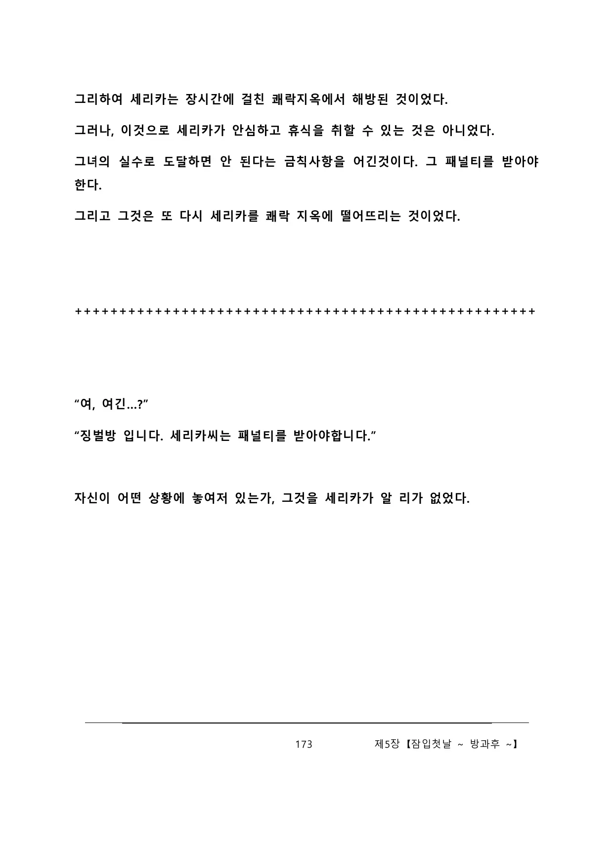 웹툰 이미지 178