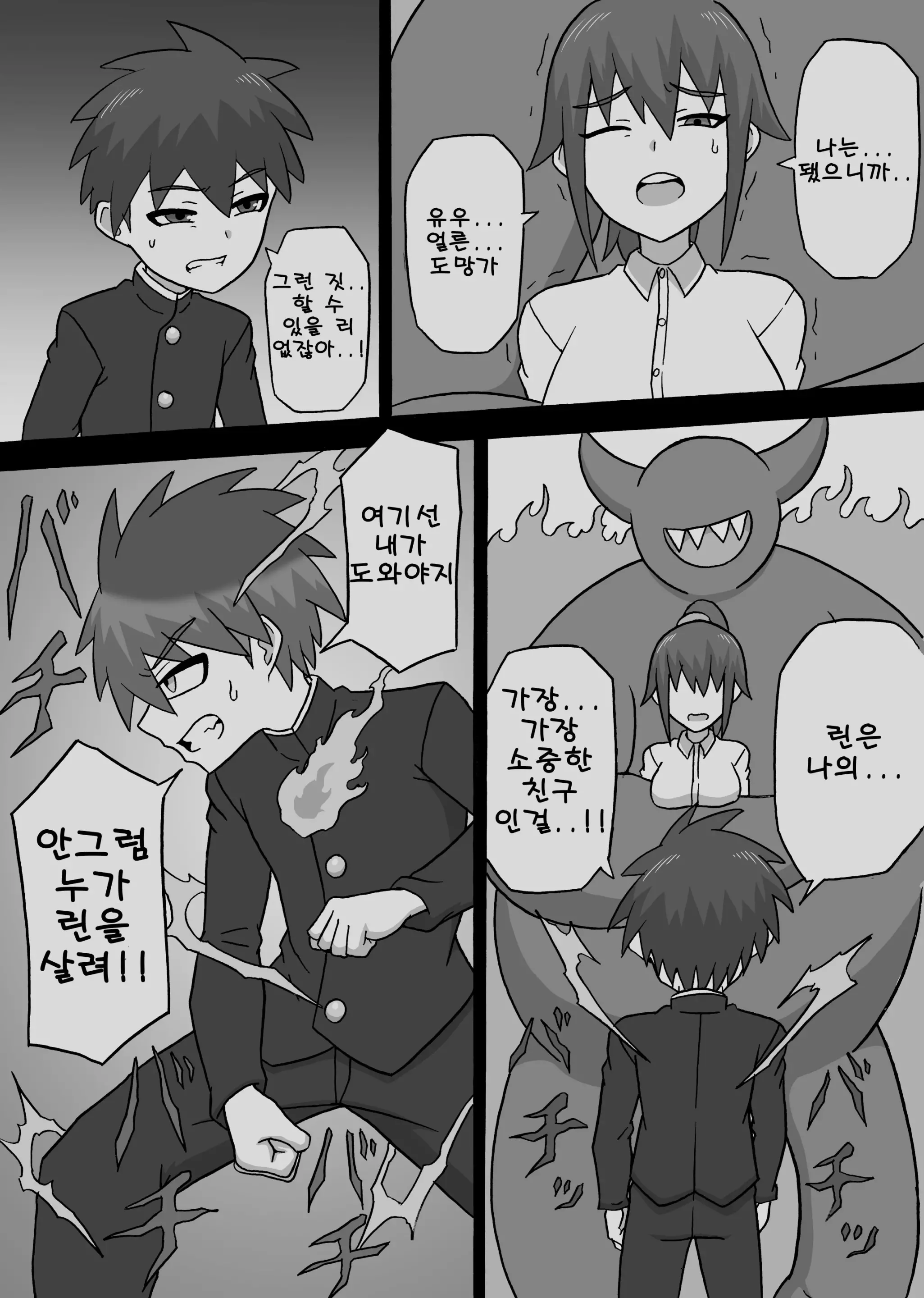웹툰 이미지 15