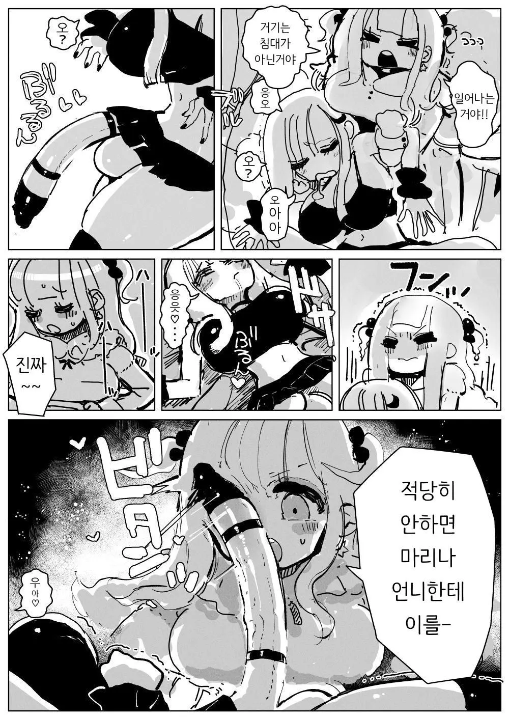 웹툰 이미지 6