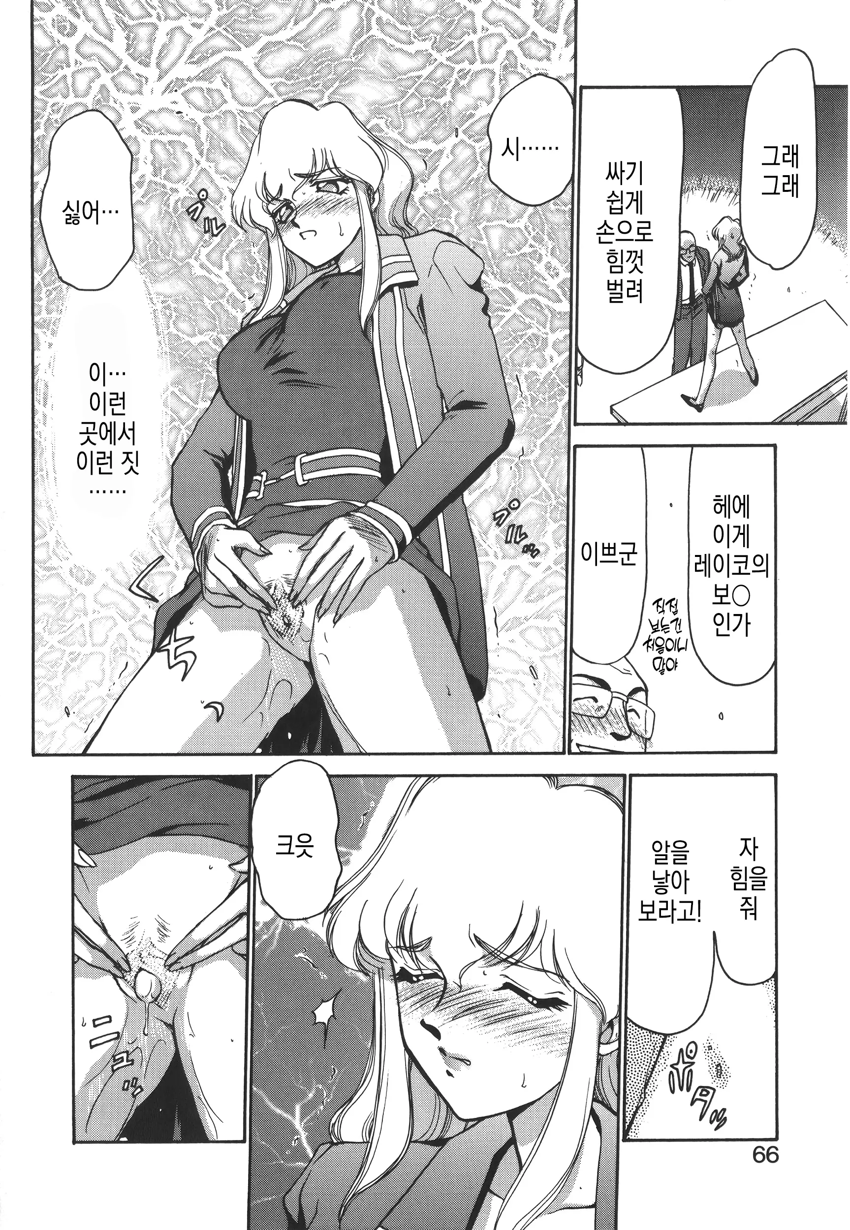 웹툰 이미지 66