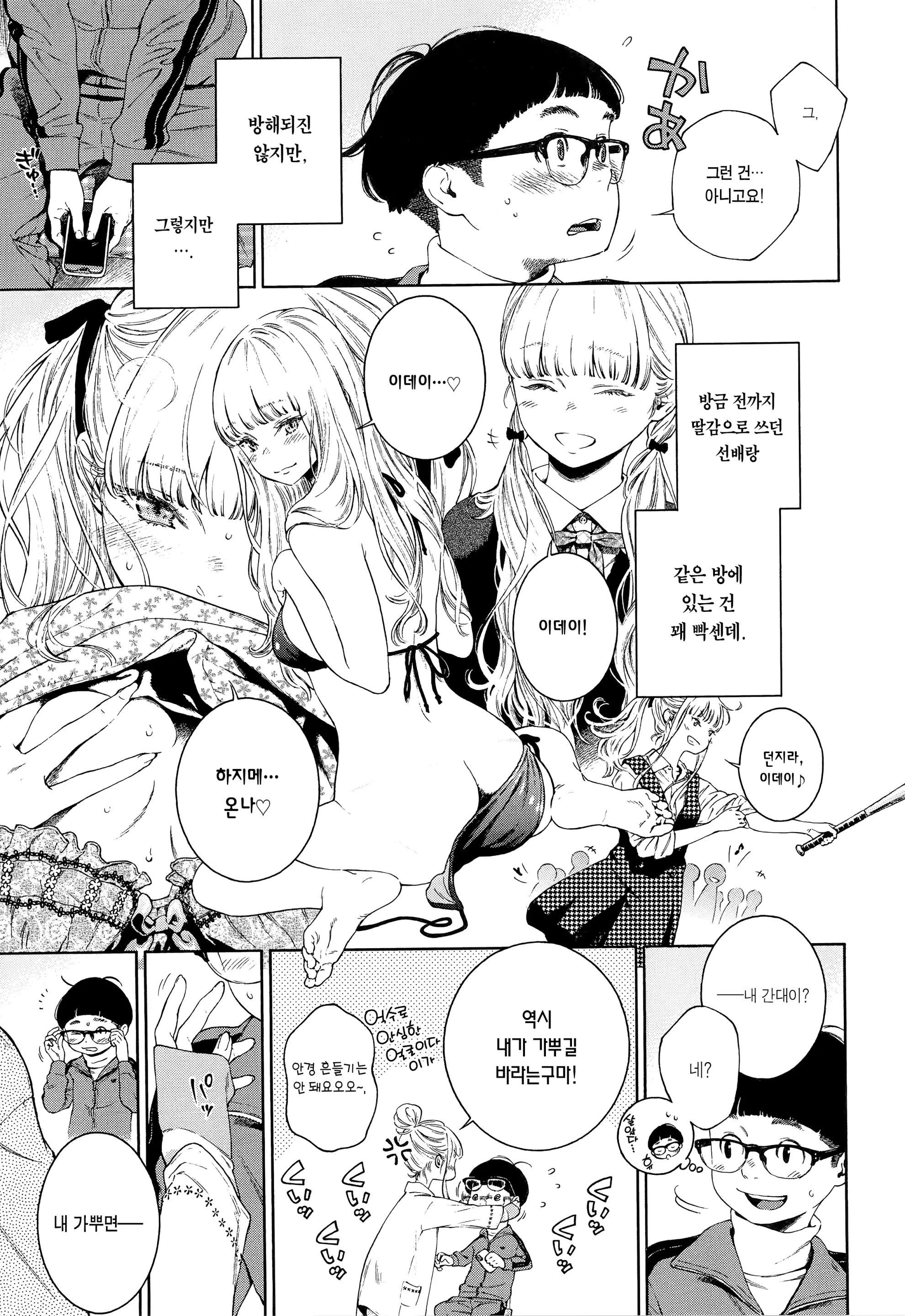 웹툰 이미지 84