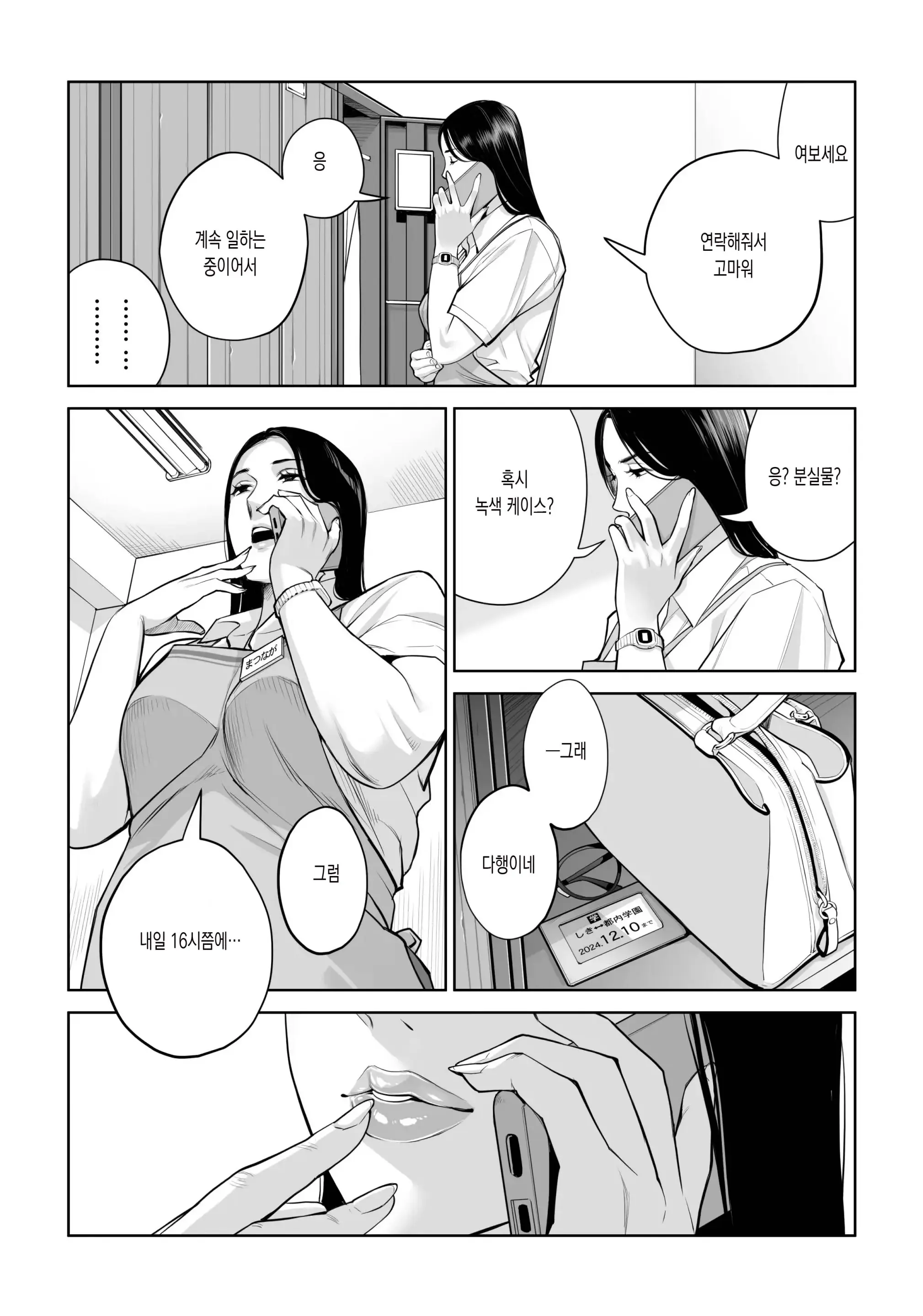 웹툰 이미지 16