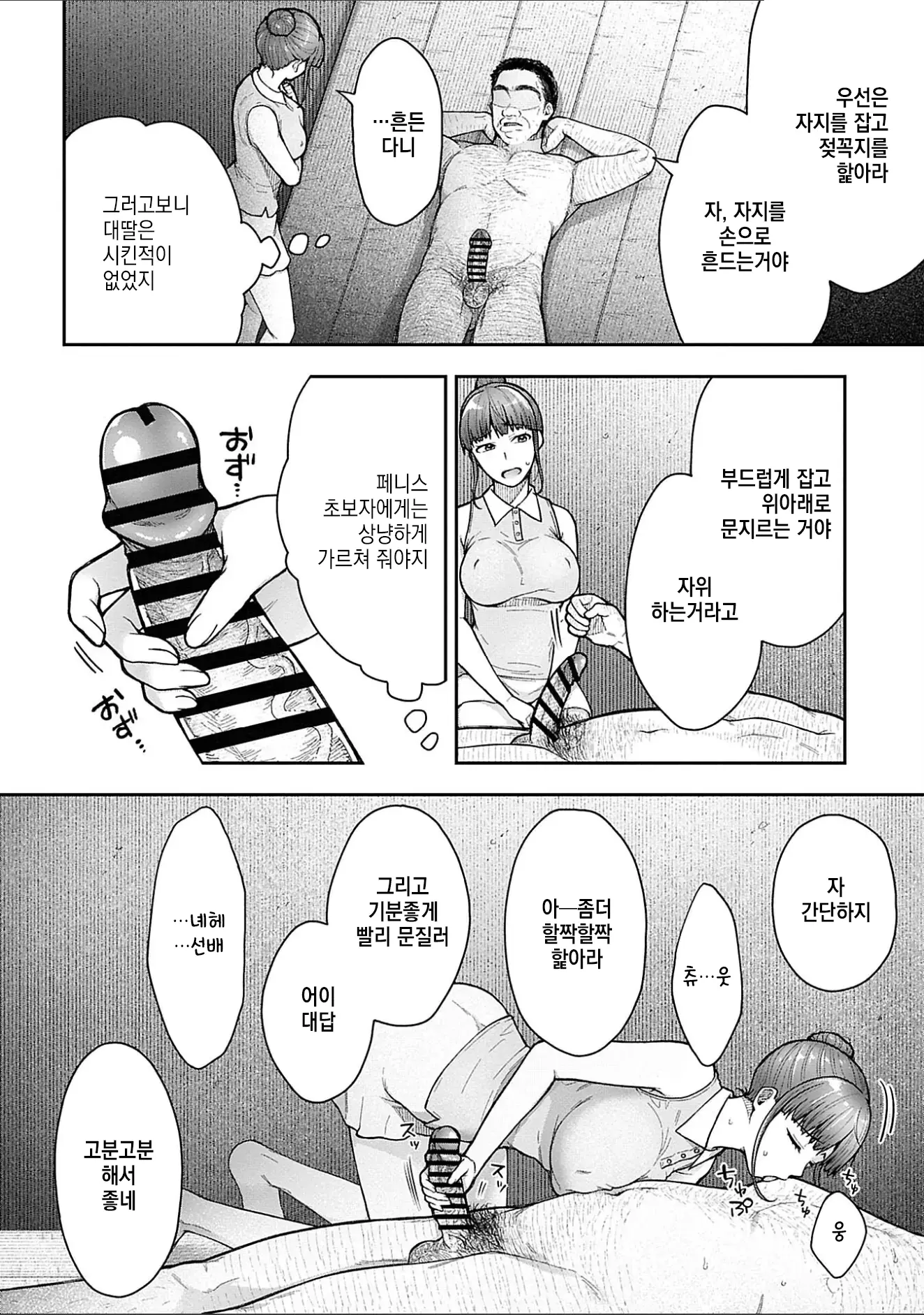웹툰 이미지 149
