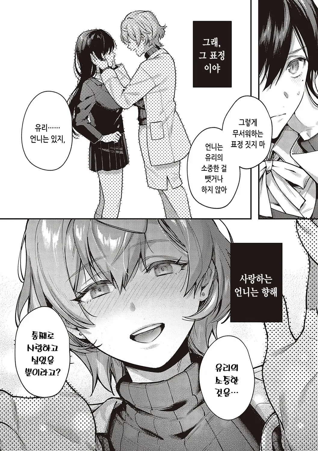 웹툰 이미지 254