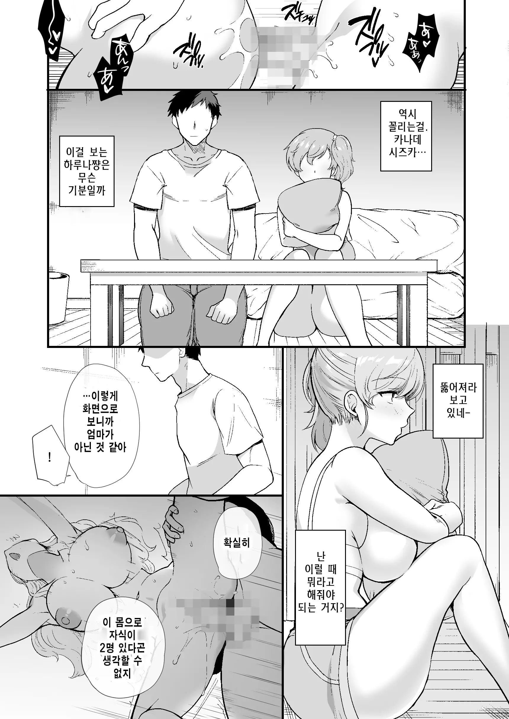 웹툰 이미지 37