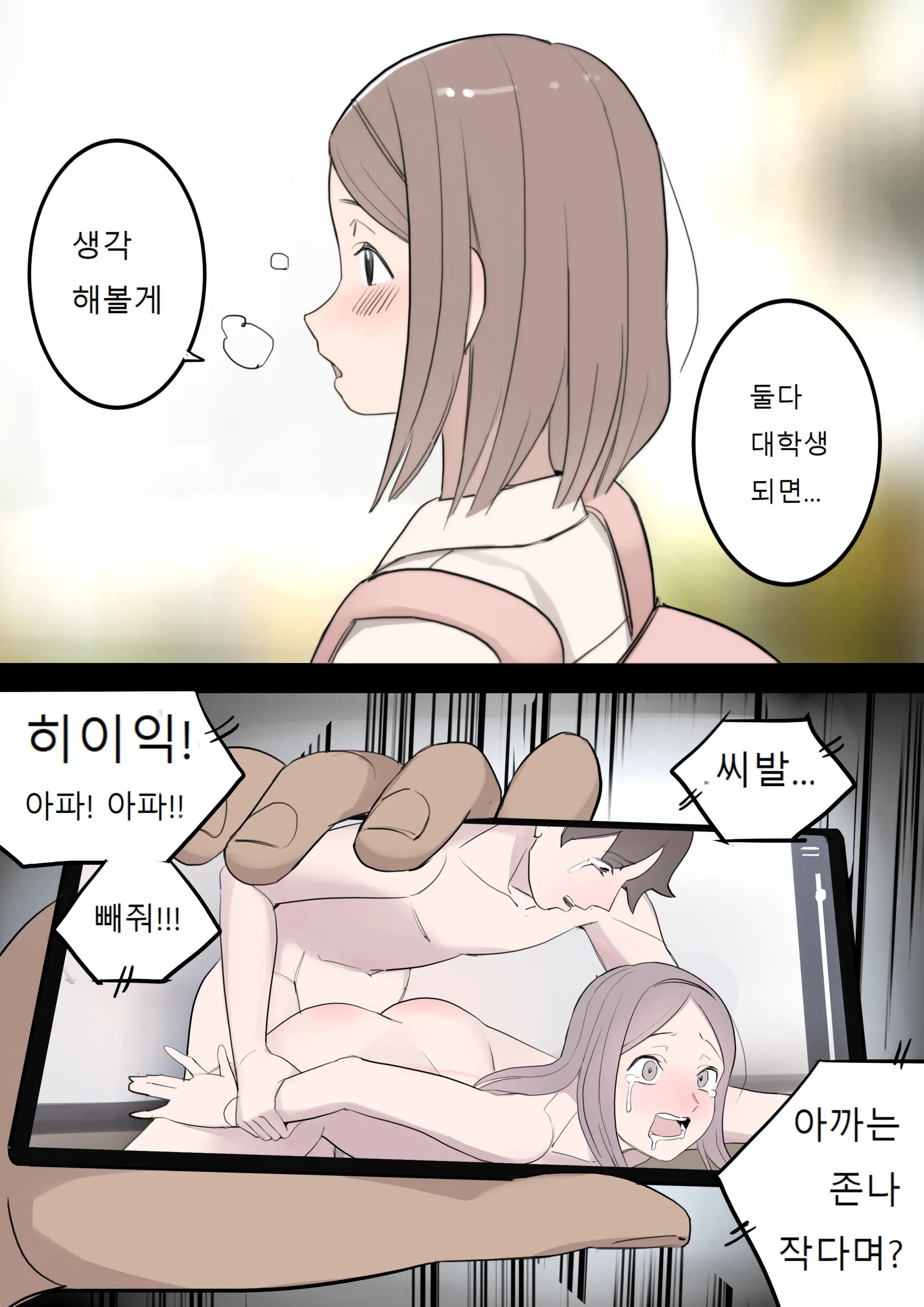 웹툰 이미지 56