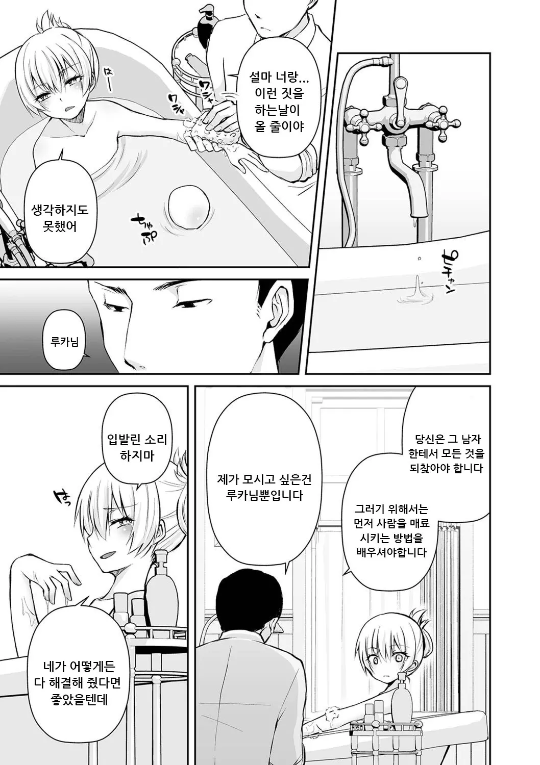 웹툰 이미지 6