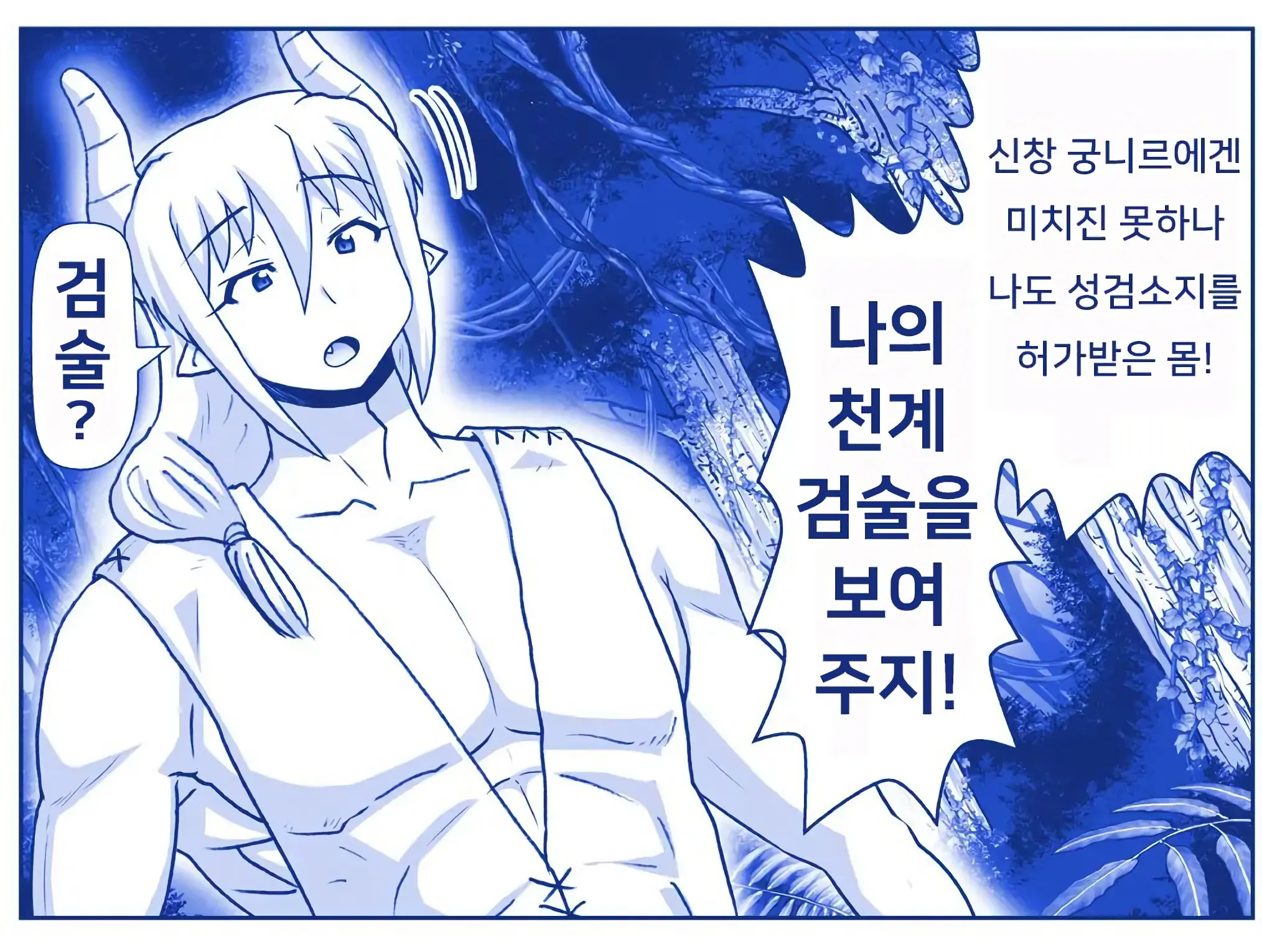 웹툰 이미지 4