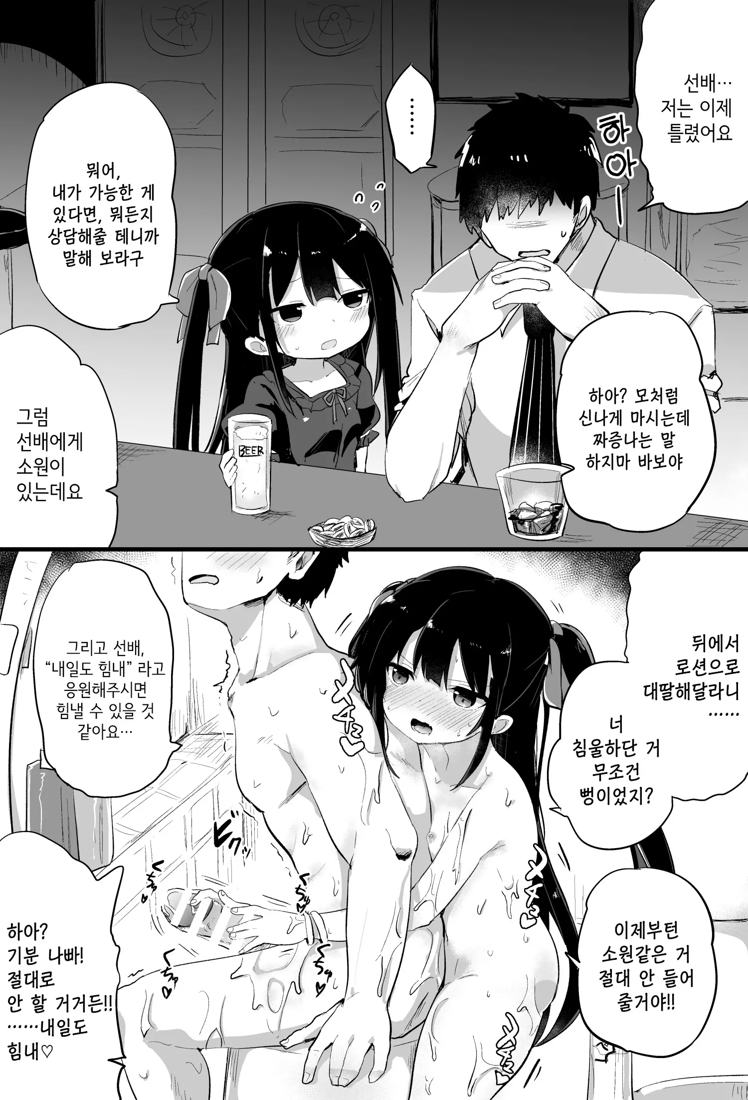 웹툰 이미지 15