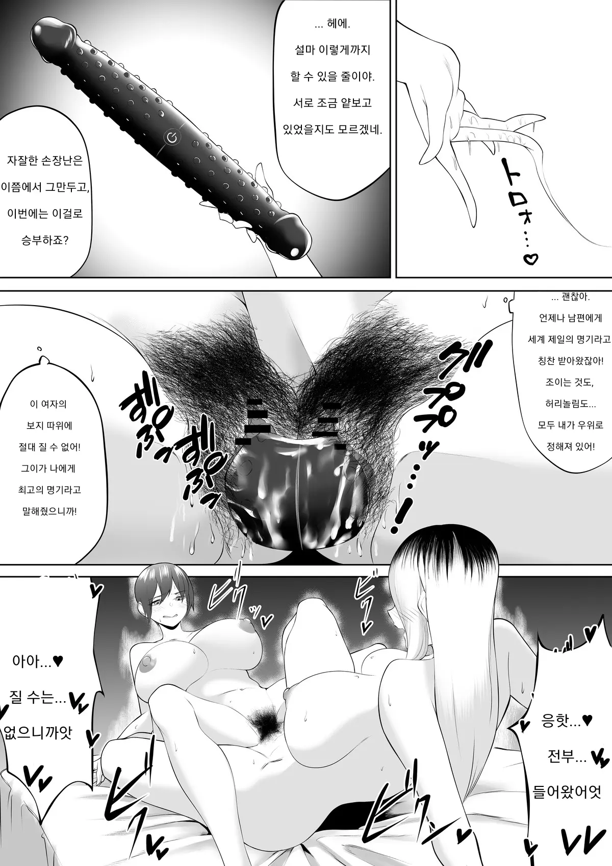 웹툰 이미지 5