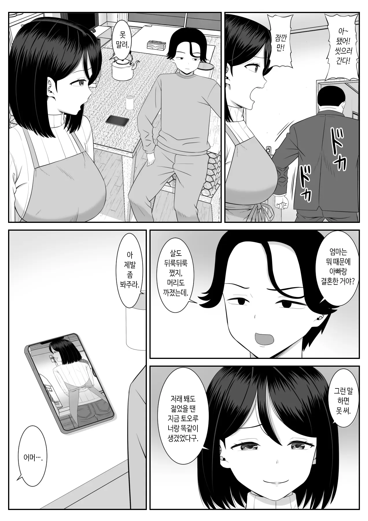 웹툰 이미지 4