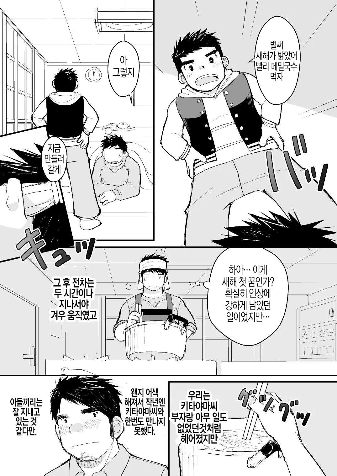 웹툰 이미지 15
