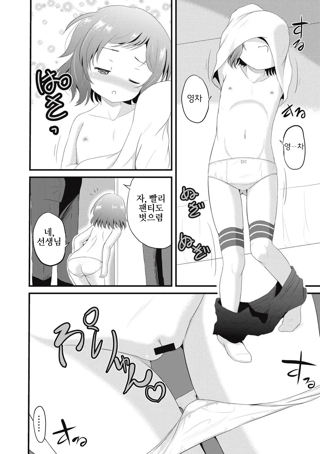 웹툰 이미지 106