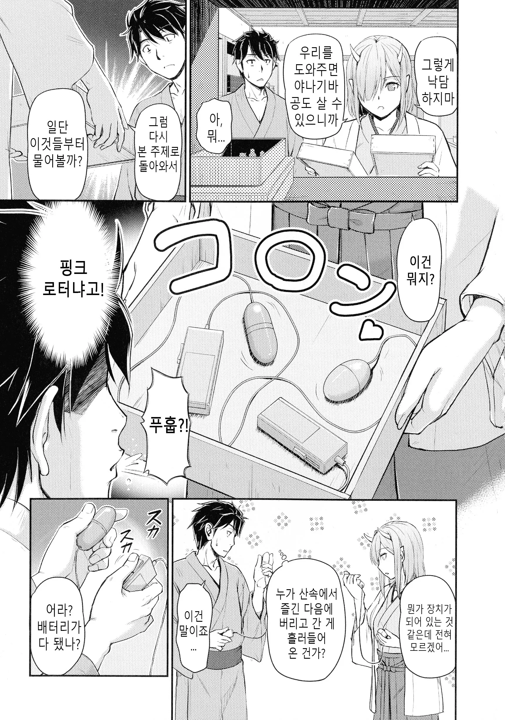 웹툰 이미지 56