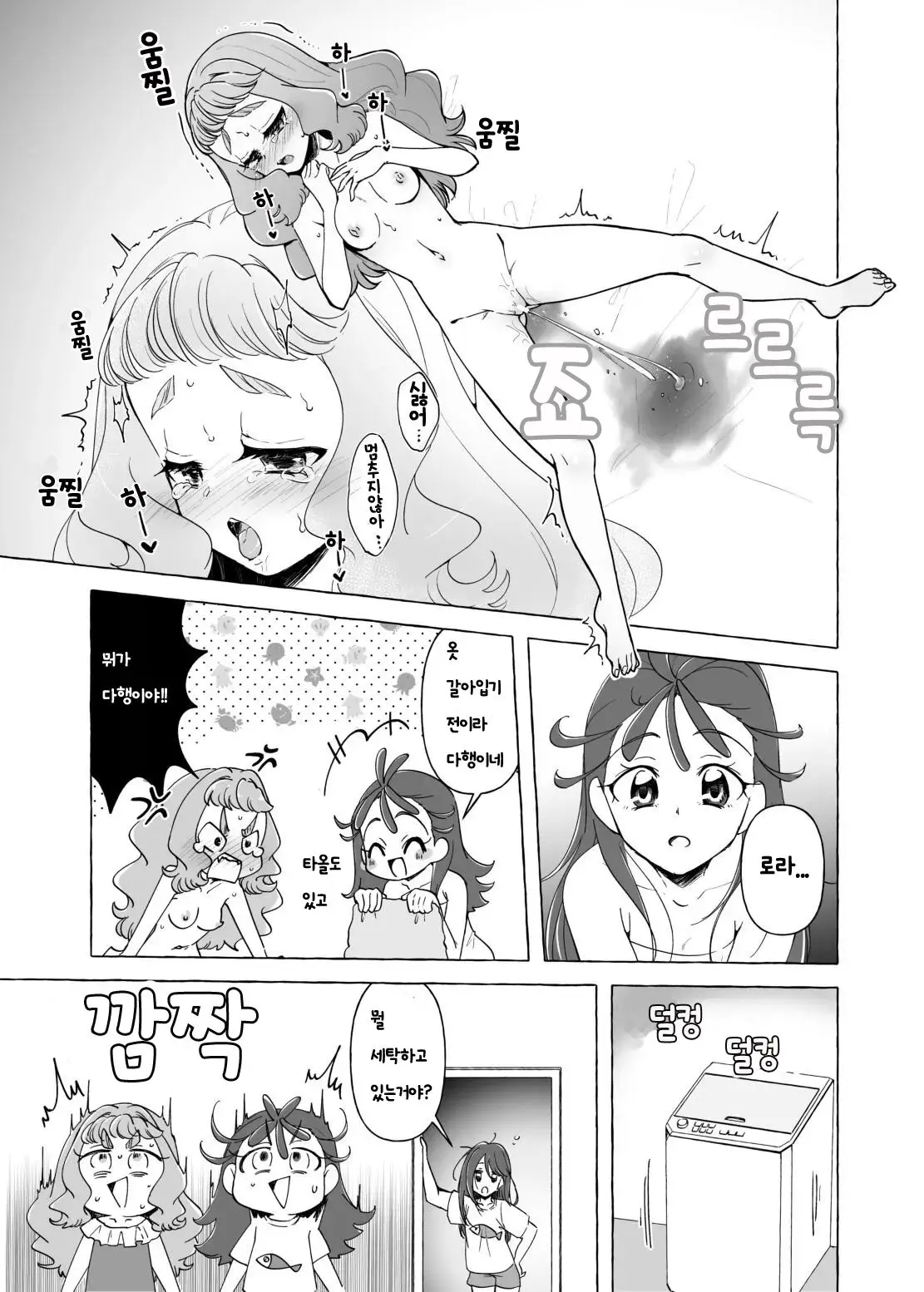 웹툰 이미지 10