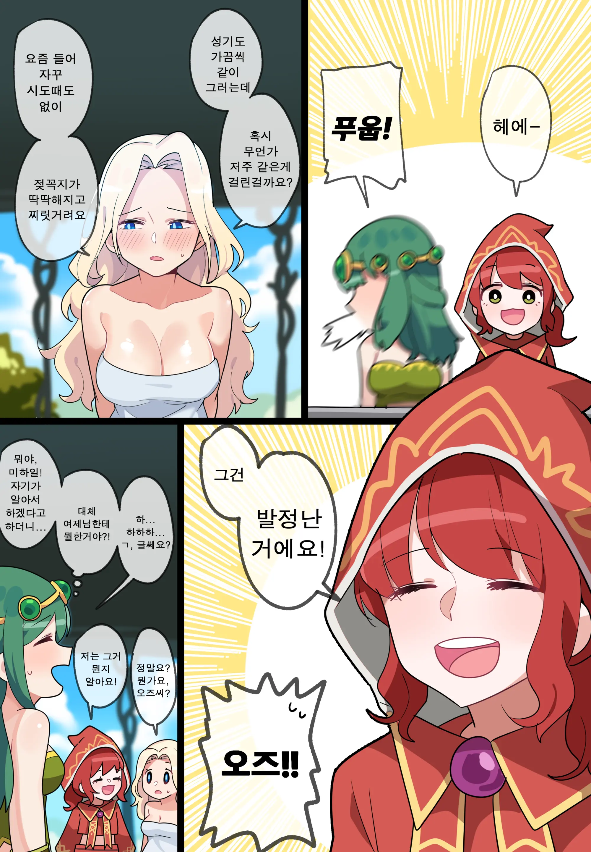 웹툰 이미지 2