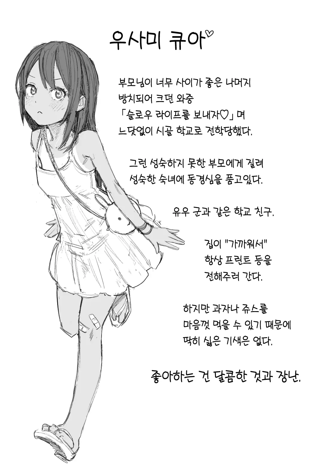 웹툰 이미지 60
