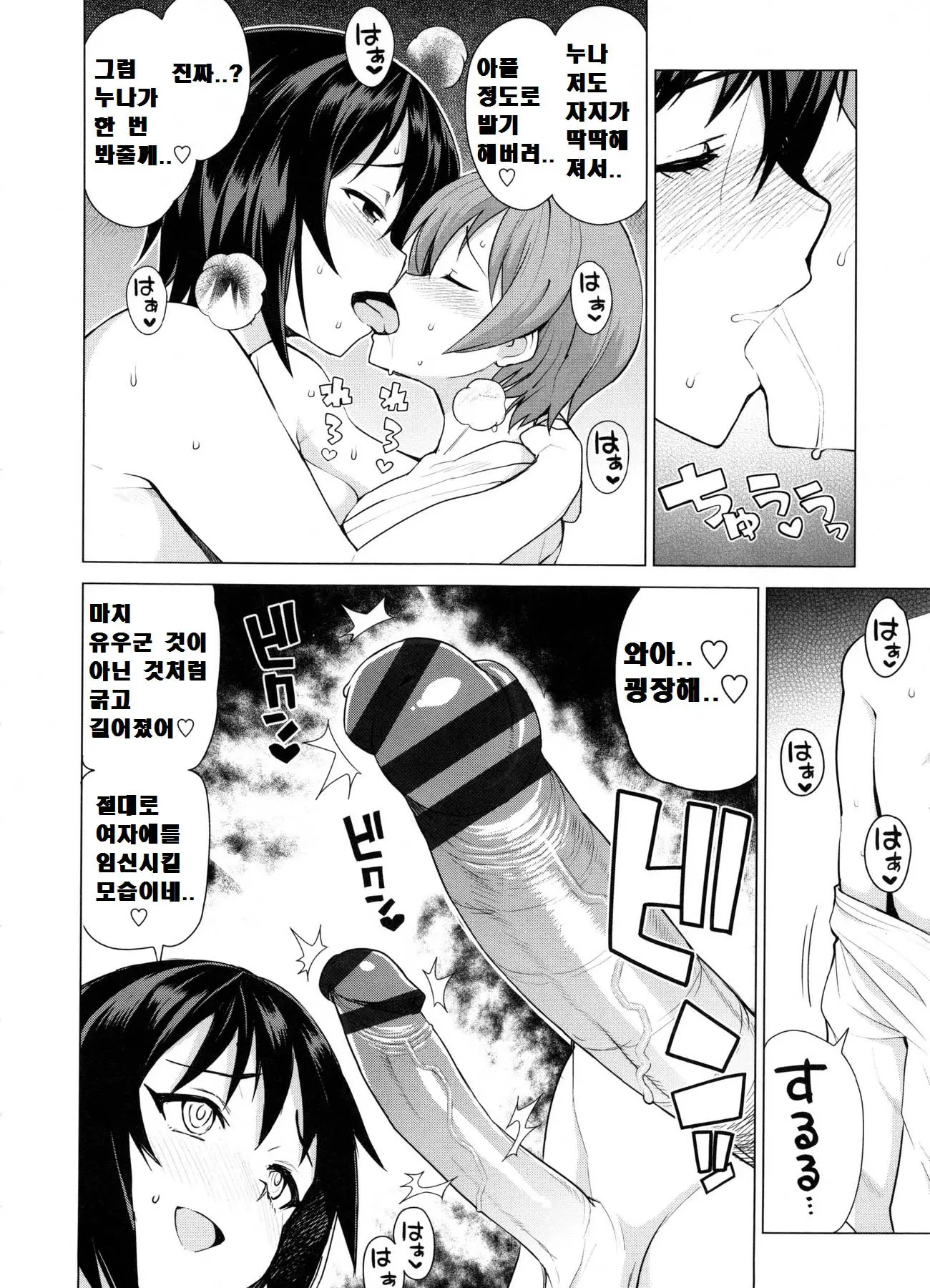 웹툰 이미지 193
