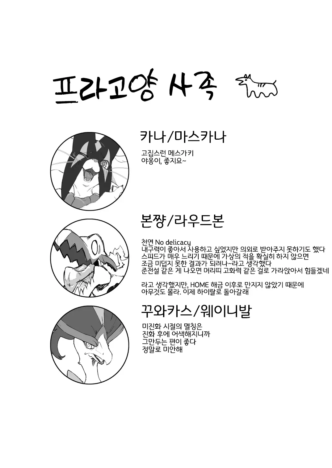 웹툰 이미지 38