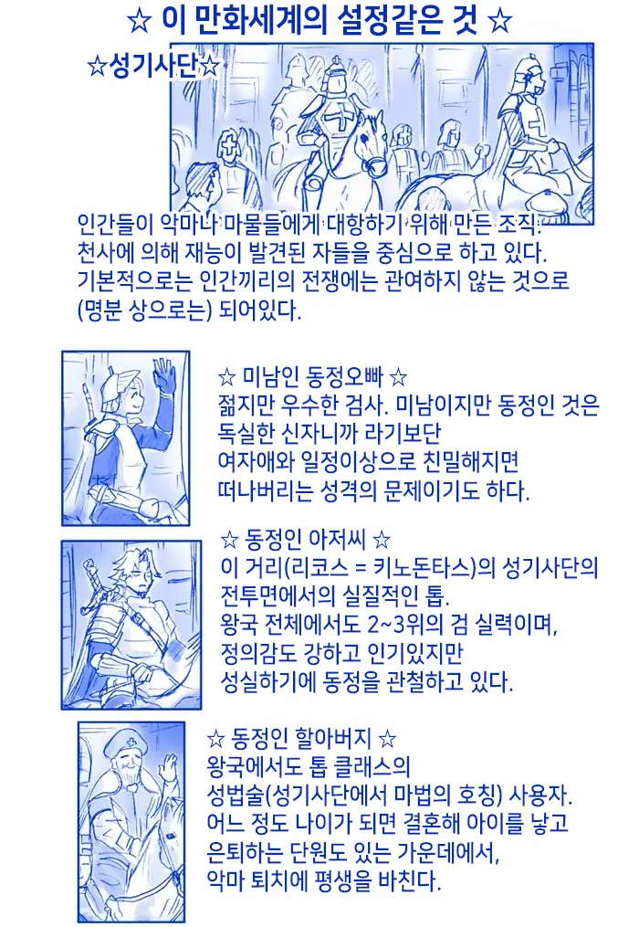 웹툰 이미지 212