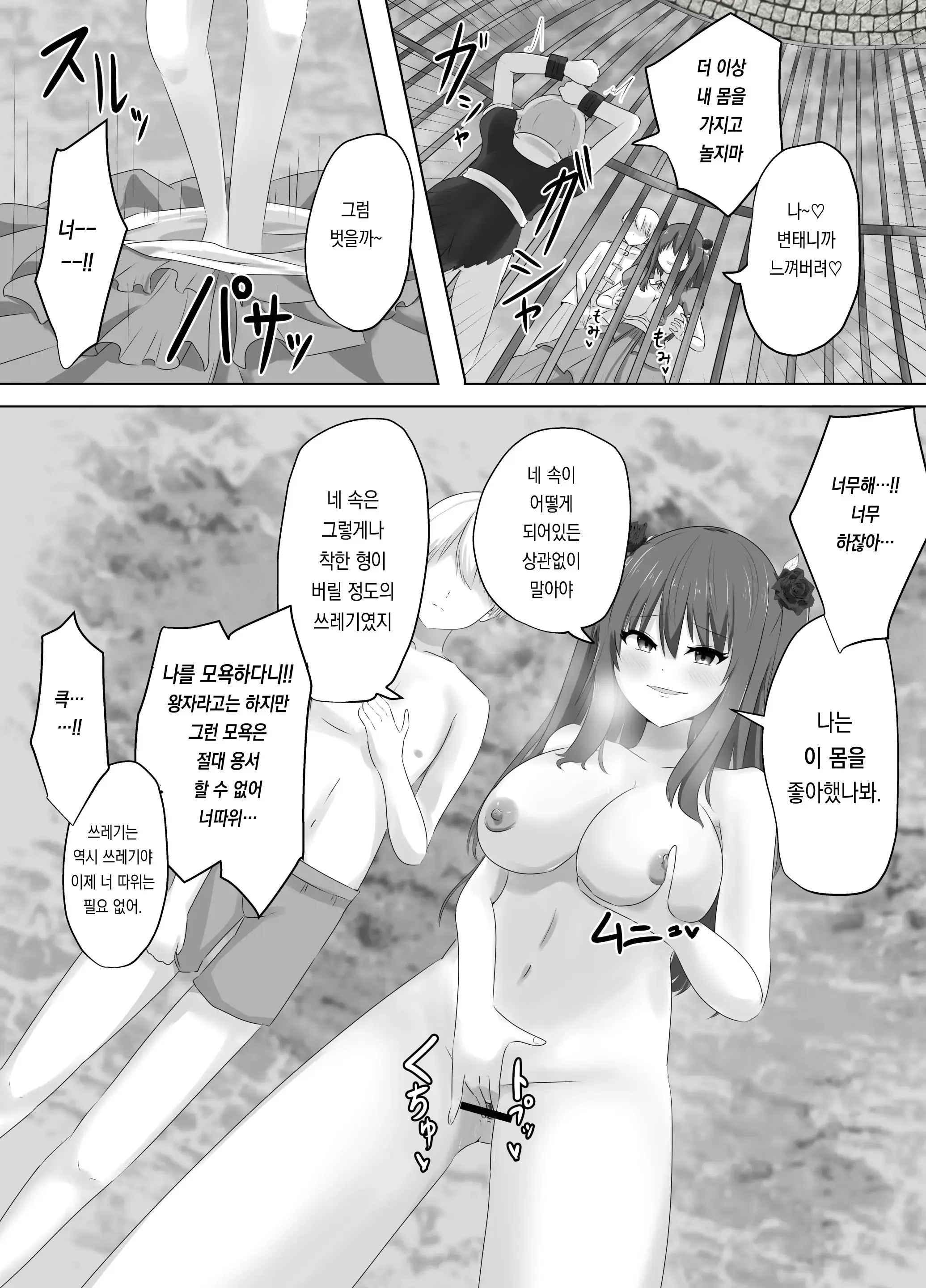 웹툰 이미지 34