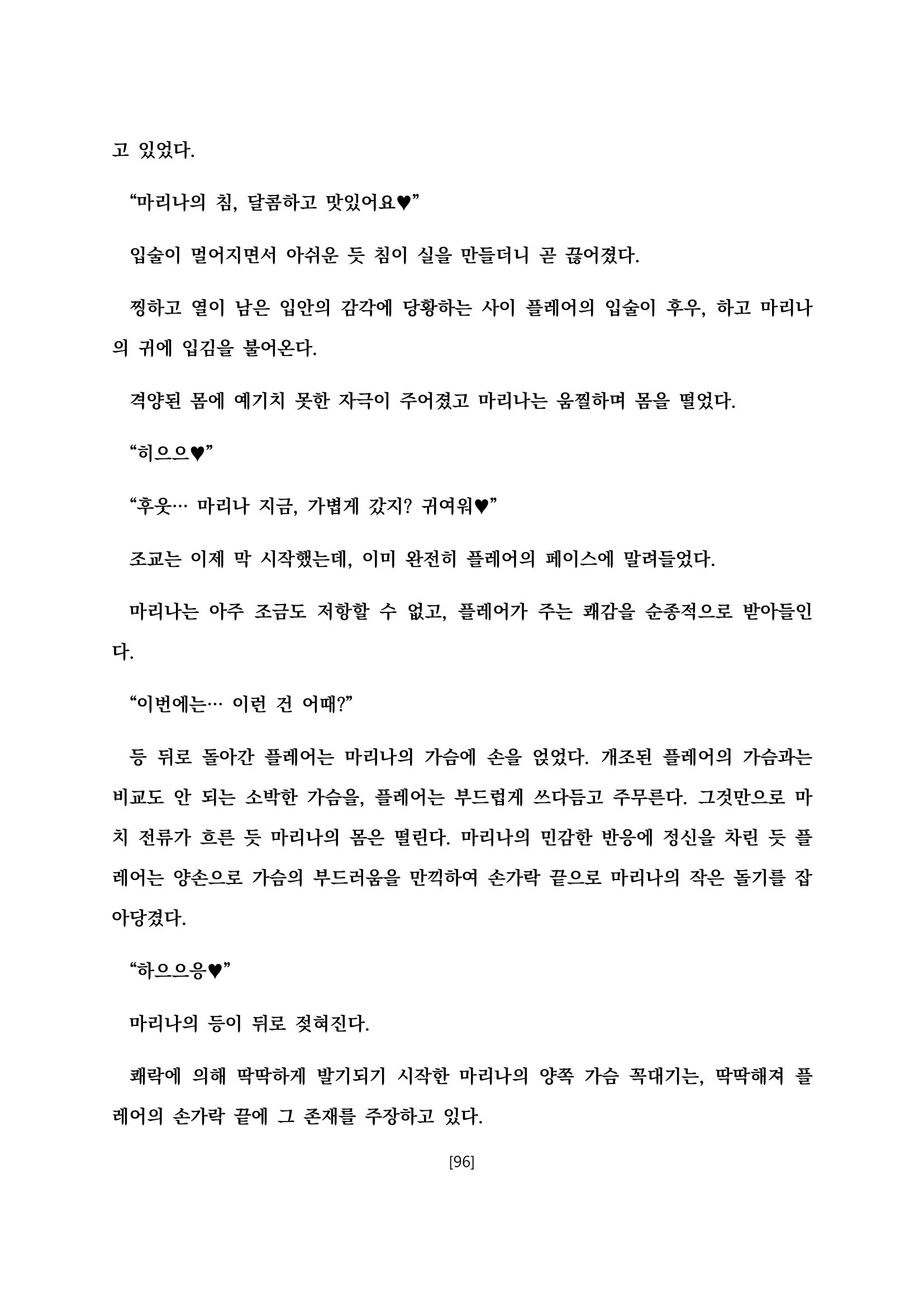 웹툰 이미지 107