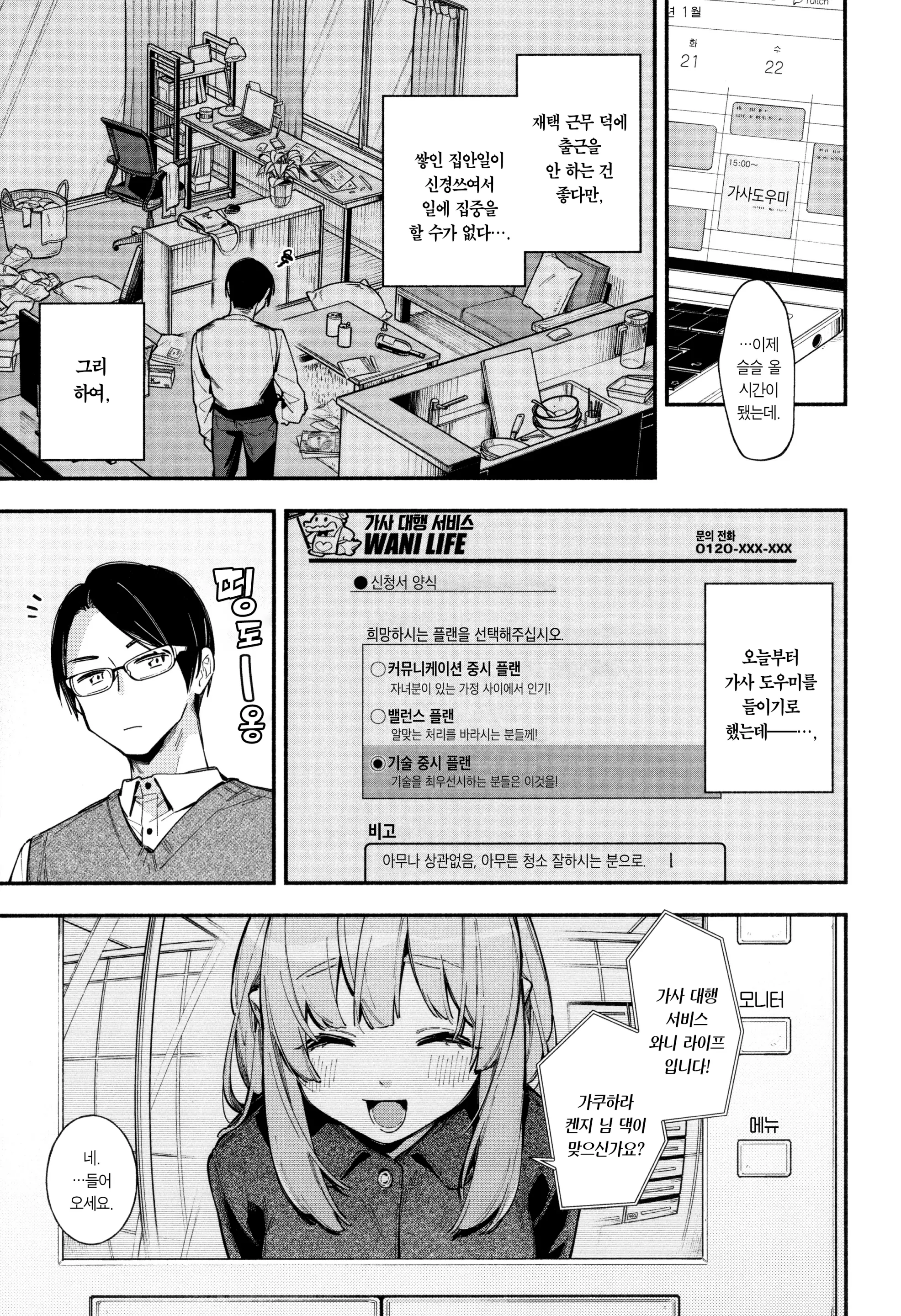 웹툰 이미지 27