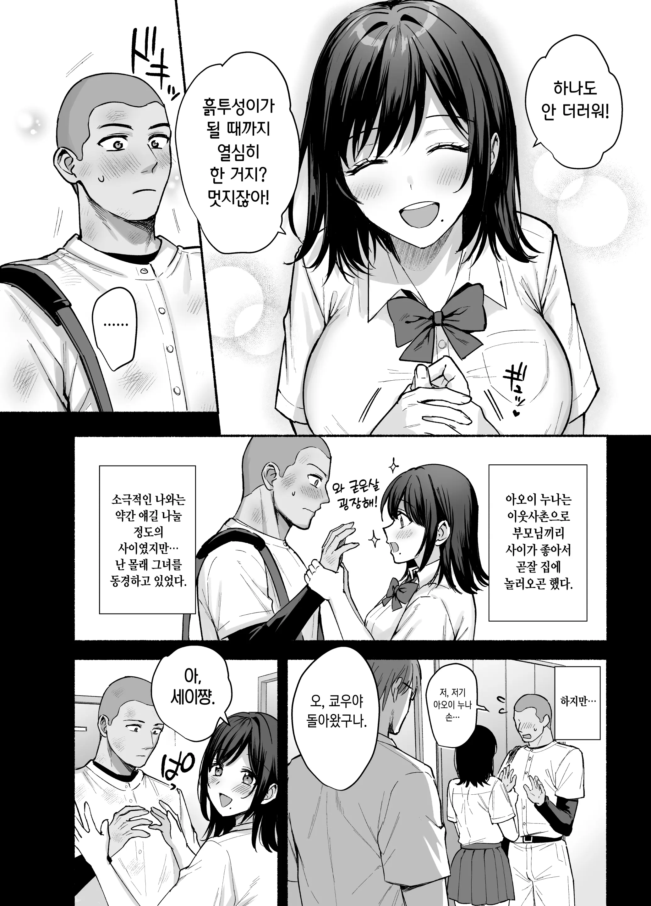 웹툰 이미지 4