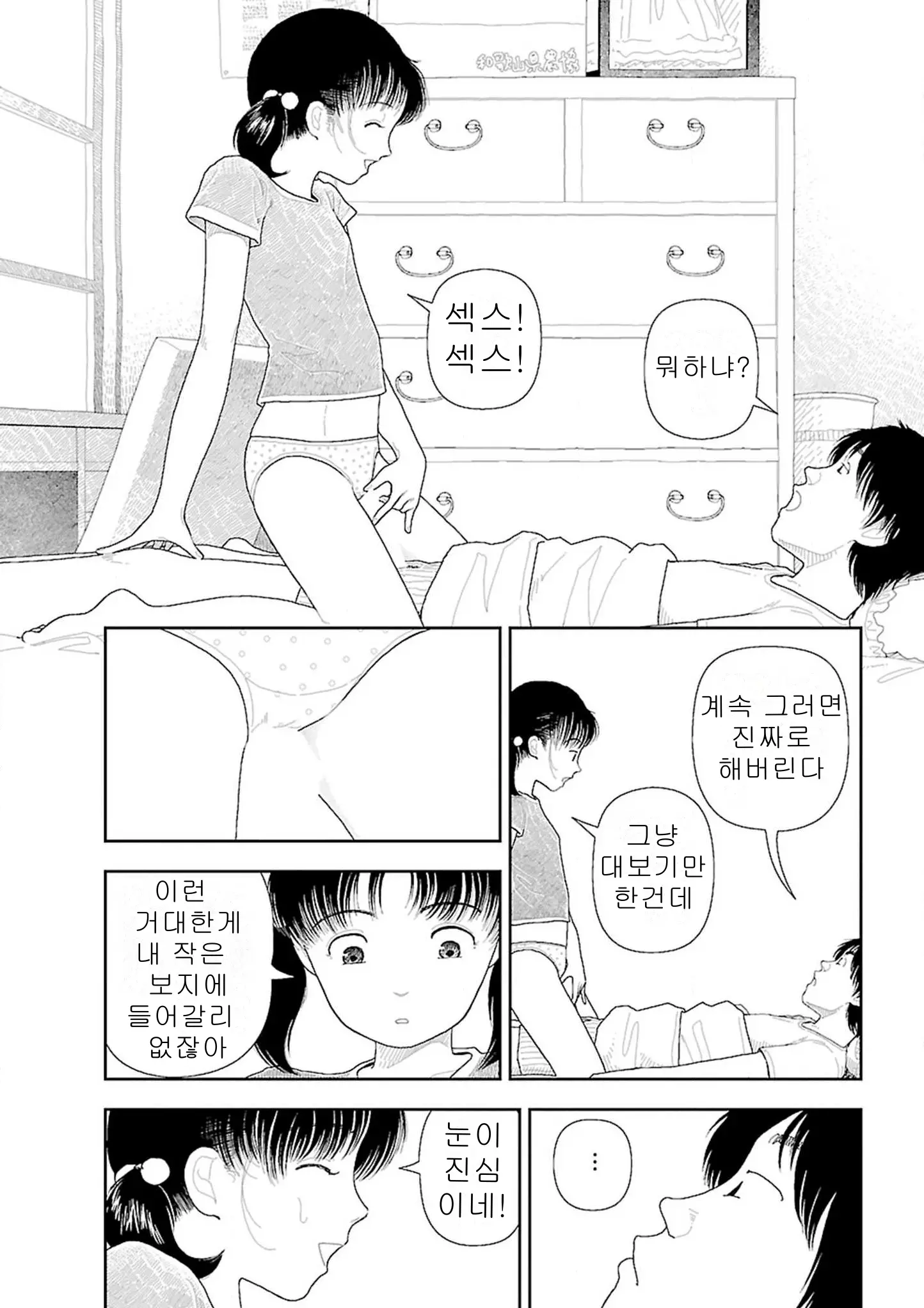 웹툰 이미지 67