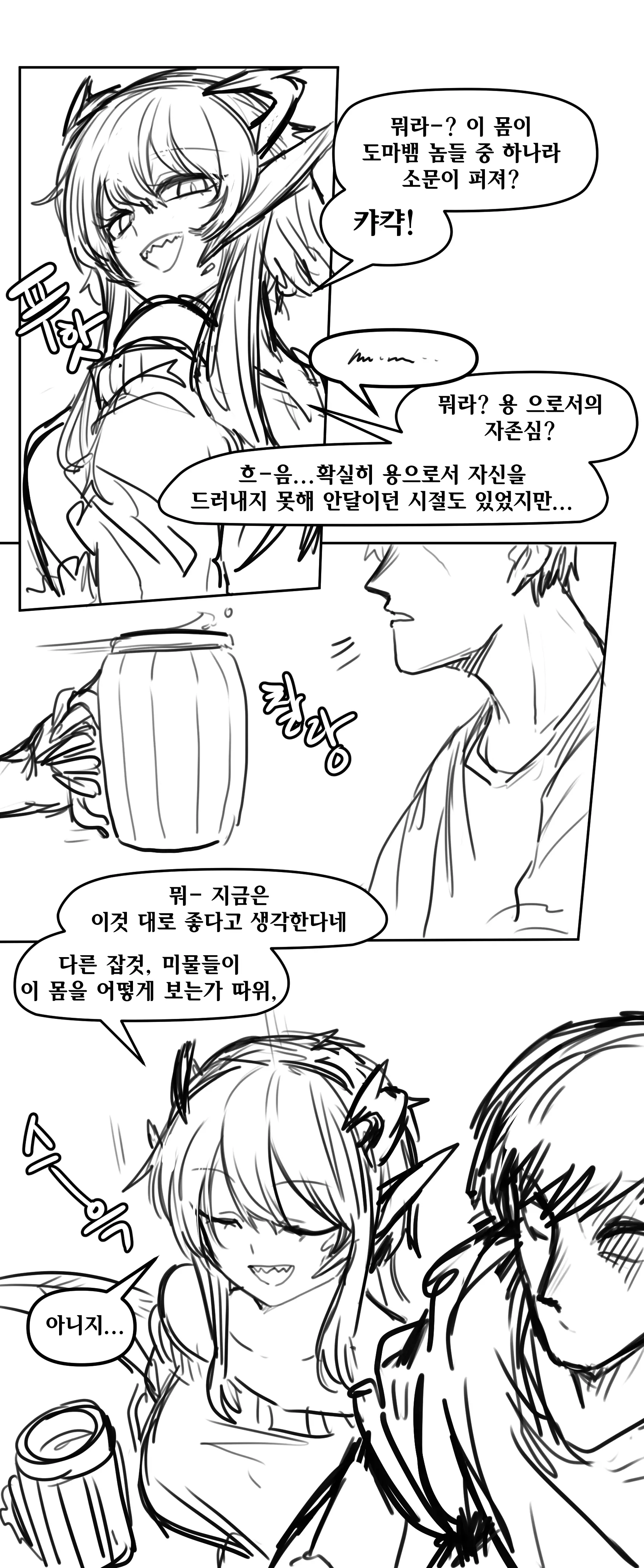웹툰 이미지 62
